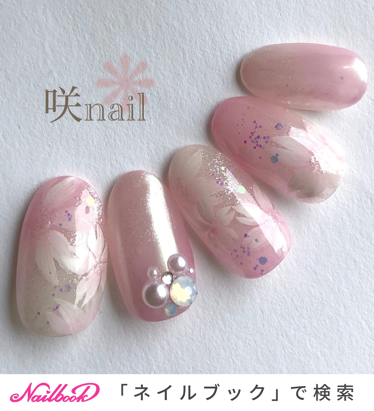 ネイルチップ 現品 オーダー かわいい 春 夏 卒業式 入学式 花 桜 Little Flower Garden 桜 ～花霞～ 〈 ネイルチップ 桜 フラワー