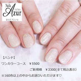 ●ハンド ◎おすすめ5000コース
¥5500(税込)
ご新規様¥4400(税込)
・
ハンド3週間(フット4週間)以内のご来店で
お付け替え時のオフ料金かかりません♪
新潟市西区小新5-7-21アピタ新潟西1F
ネイルズアジュールアピタ新潟西店
☎025-210-5587
新型コロナウイルス感染拡大防止のため
〜3/31まで営業時間 10：00～18：00
年中無休(年末年始、テナント休業日を除く)
http://www.nails-azur.com/
ネイルズアジュール各店では新卒・中途採用のネイリストを募集中です。事前研修もあるのでサロン勤務経験のない方や、ブランクのある方も安心して働けます。
産前・産後休暇や育児短時間勤務制度もあり、女性にとって働きやすい環境を整えています。
原則残業なし、NSGグループなので充実した福利厚生も自慢です。
#ネイル#ネイルサロン#ジェルネイル#アジュールazur
#ジェル#アピタ新潟西店#新潟市ネイルサロン#シンプルネイル#オフィスネイル#グラデーションネイル#定額制ジェルネイル#apita#nail#nails#nailsalon
♯当日予約可能#ネイルサロン#ネイル 
#新潟市中央区ネイル#上越ネイリスト#上越市ネイルサロン#新潟ネイリスト#新潟市#ネイリスト#ネイリスト求人#ネイリスト募集#ネイルサロン求人#中途採用#ネイルスタッフ #オールシーズン #成人式 #卒業式 #入学式 #ハンド #ワンカラー #ショート #ベージュ #ジェルネイル #お客様 #ネイルズアジュール　アピタ新潟西店 #ネイルブック