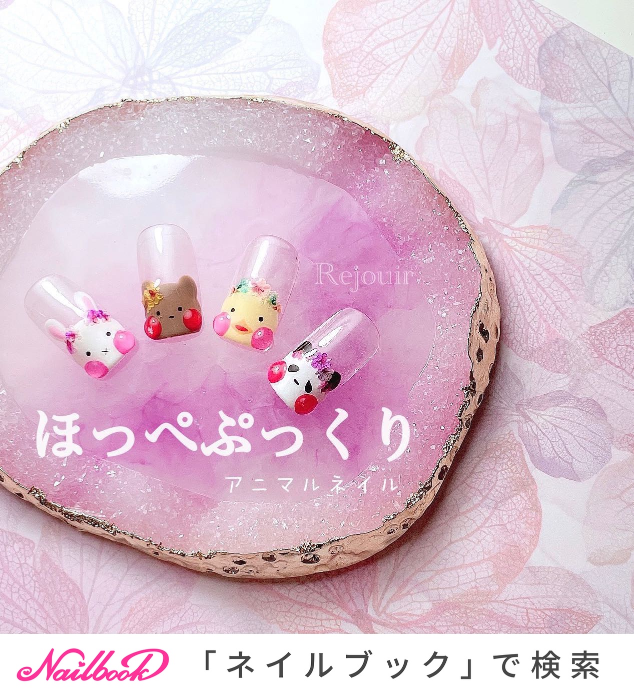 ほっぺぷっくりネイルのネイルデザイン ネイルブック