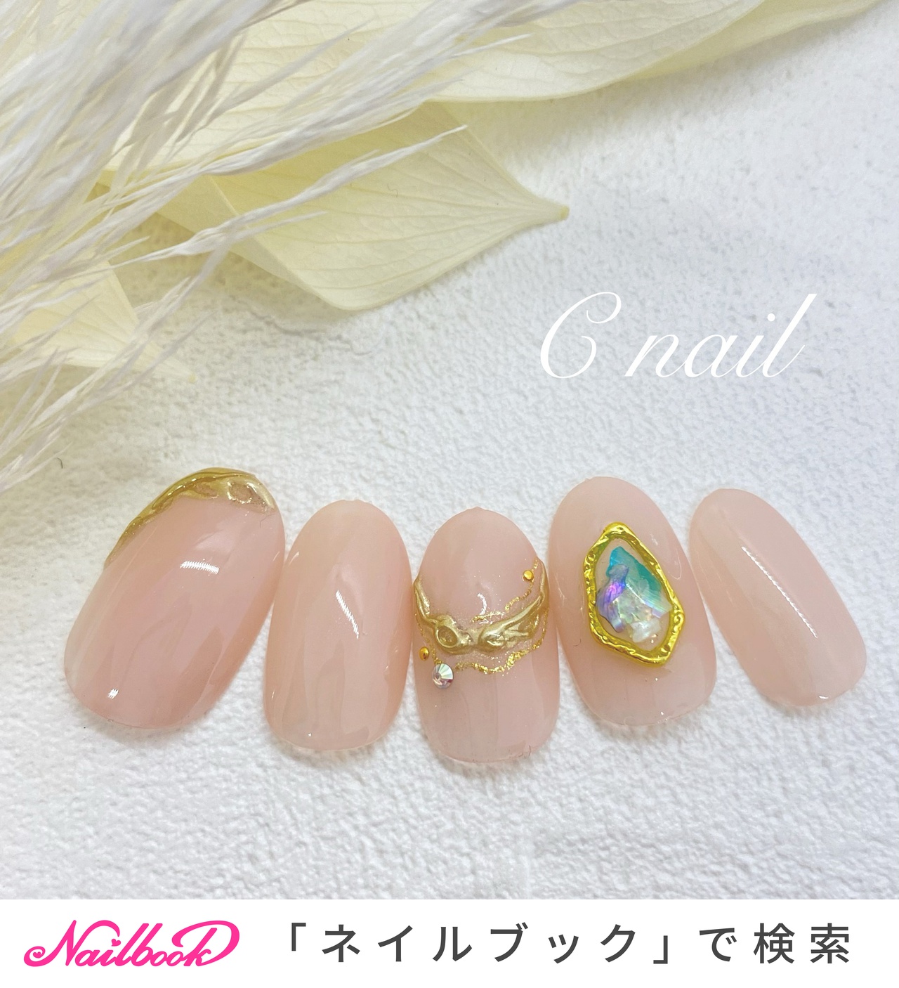 春/夏/オールシーズン/旅行/ハンド - C nailのネイルデザイン[No.6209389]｜ネイルブック
