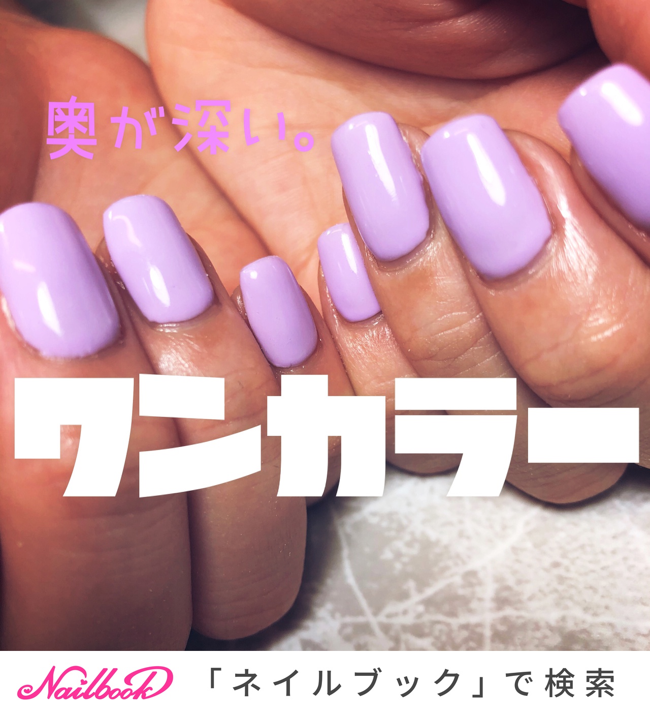 パステル紫のネイルデザイン ネイルブック