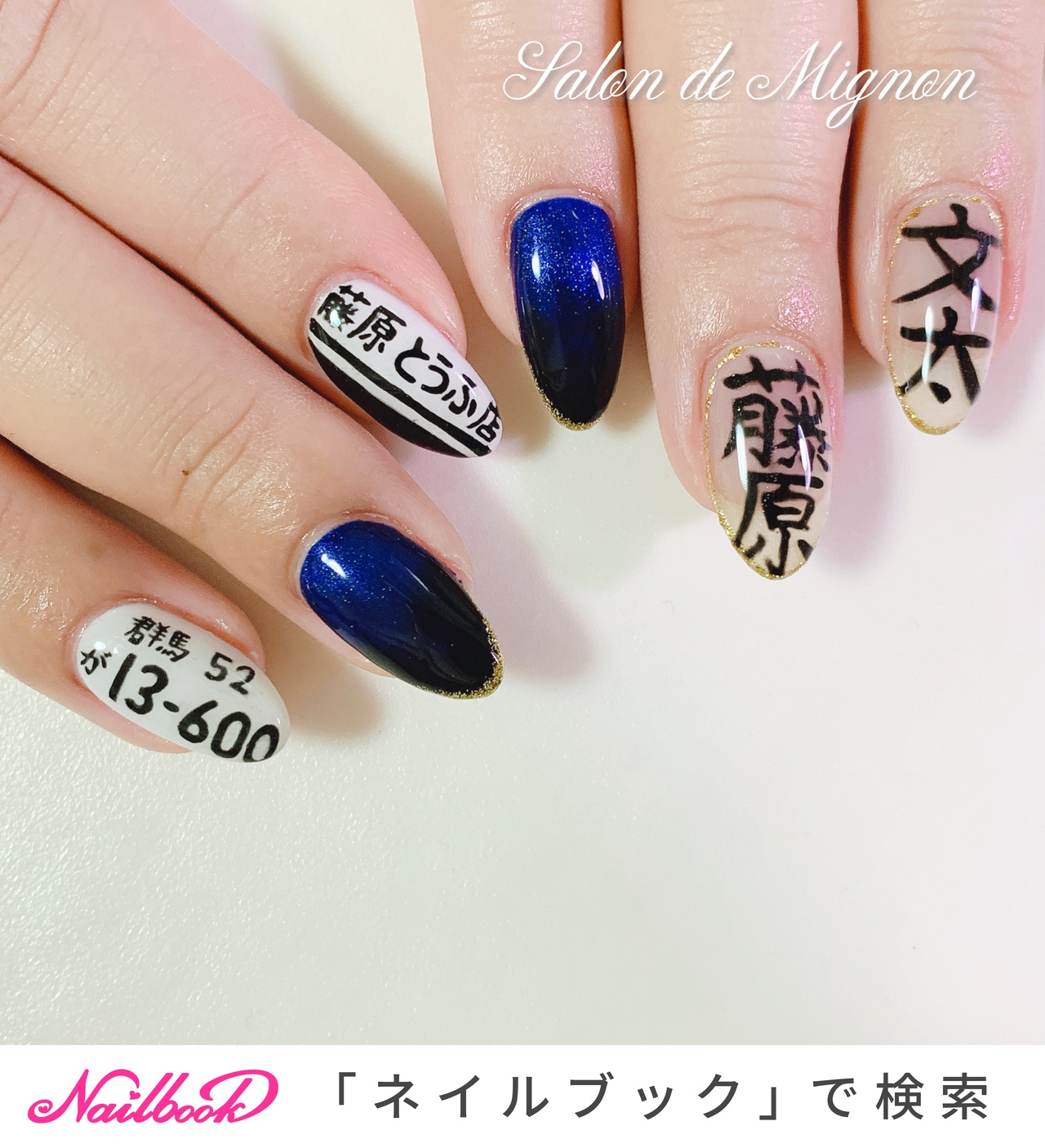2026年】新着順｜#藤原とうふ店のネイルデザイン｜ネイルブック