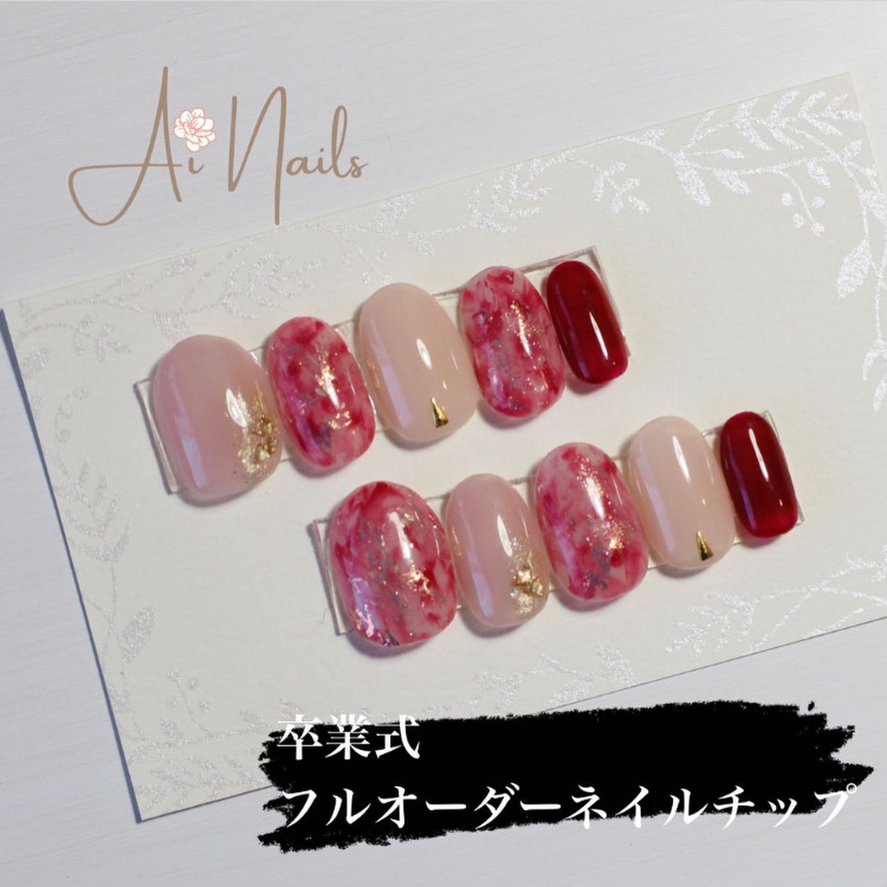 オールシーズン 卒業式 入学式 女子会 ハンド 尾張旭市 旭前駅 Ai Nails アイネイルズのネイルデザイン No ネイル ブック