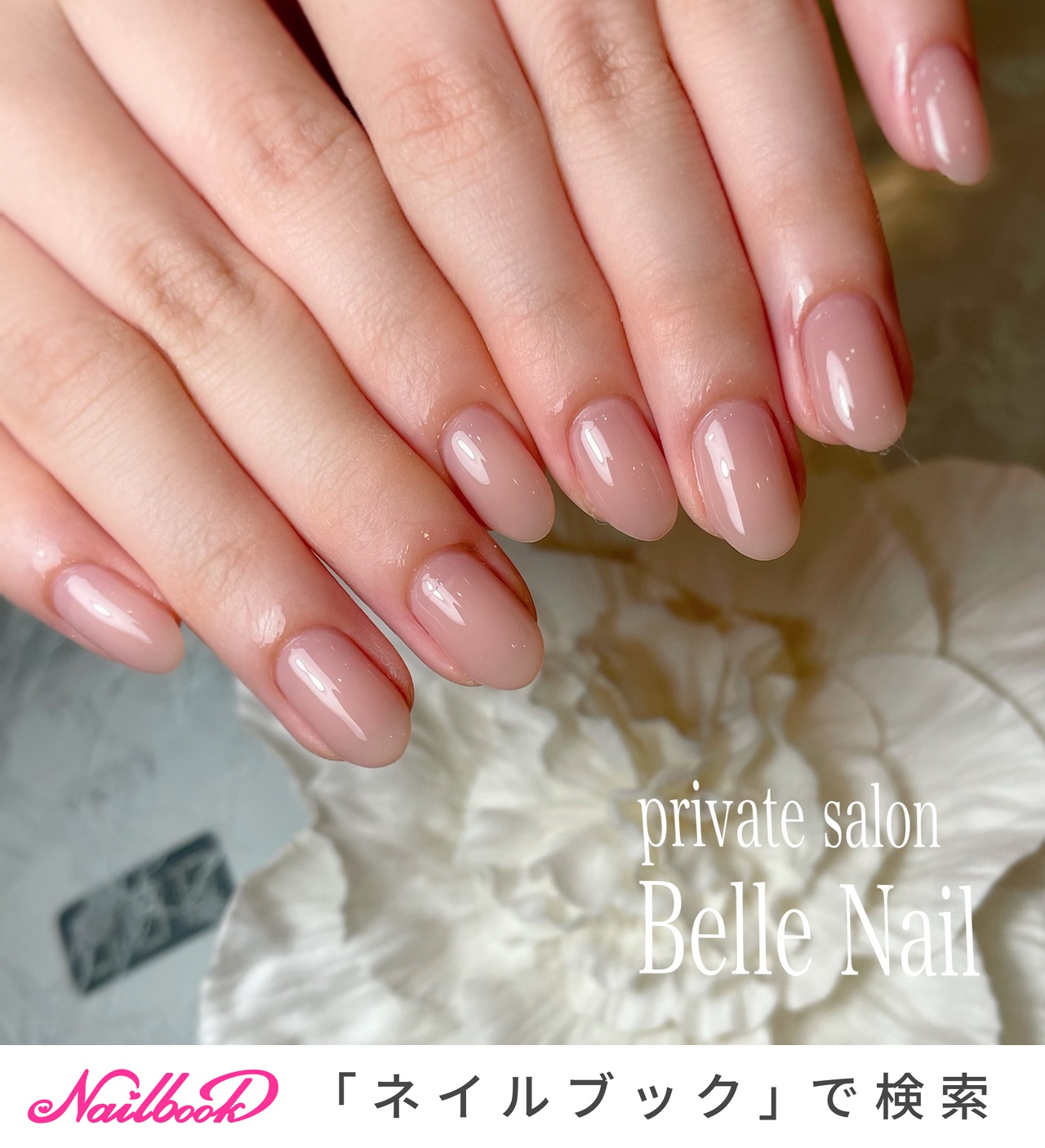 オールシーズン/ハンド/シンプル/ワンカラー/ショート - Belle Nail.akiのネイルデザイン[No.6300379]｜ネイルブック
