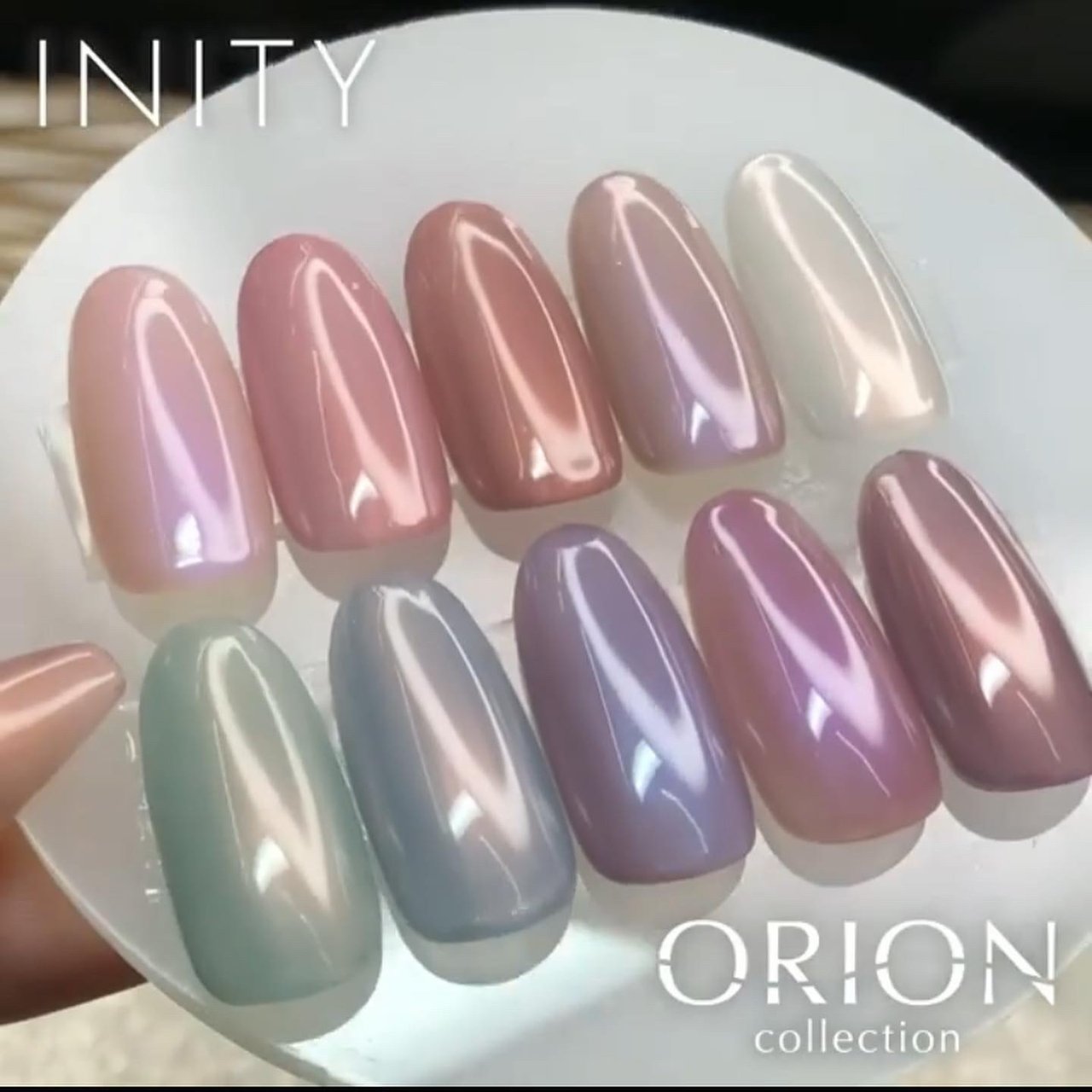INITY Orion コレクション アイニティ オリオンコレクション 10色