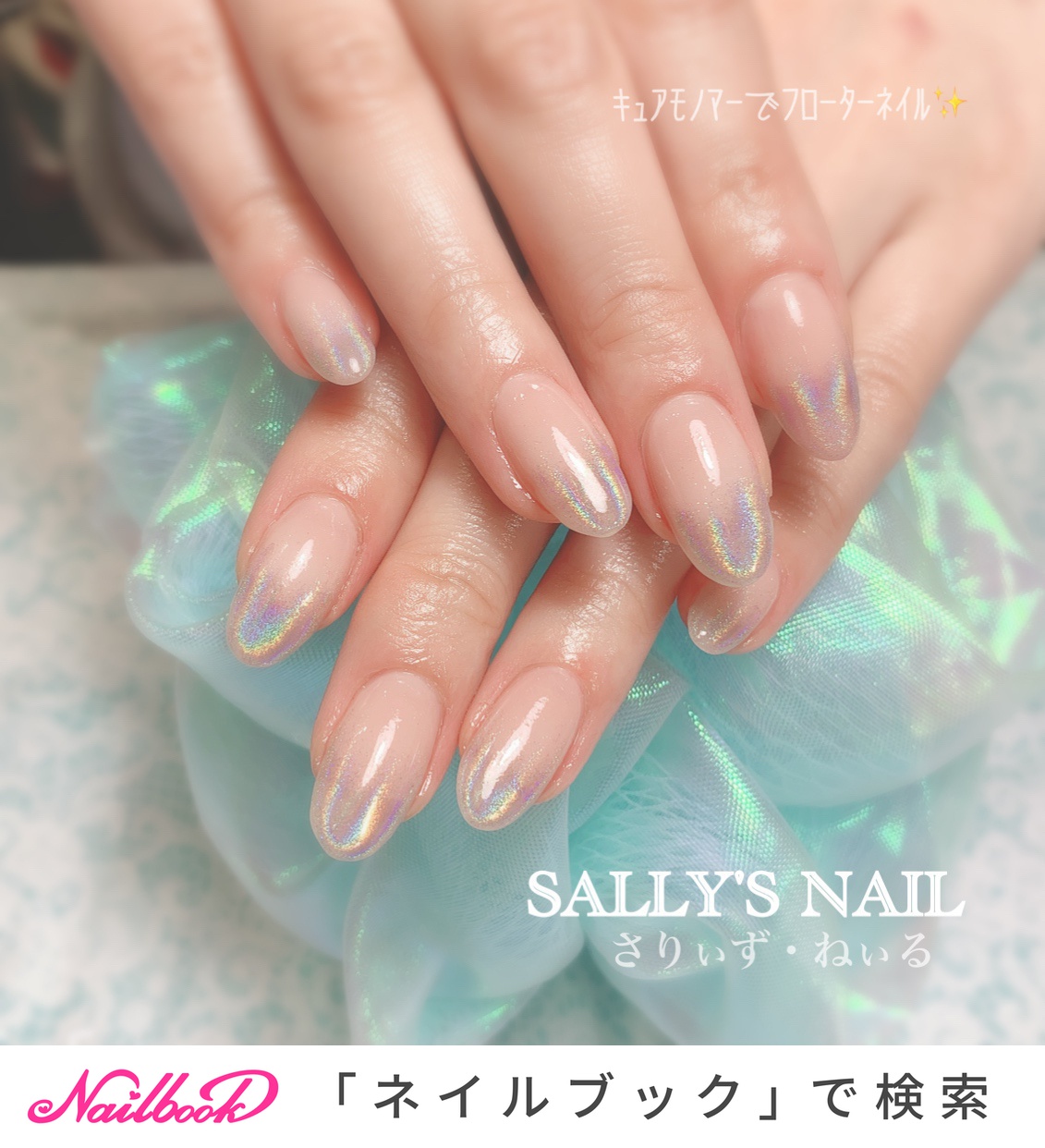 キュアモノマーフローターのネイルデザイン ネイルブック