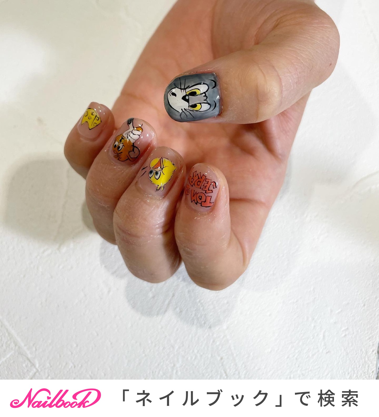 トムとジェリーネイルのネイルデザイン ネイルブック