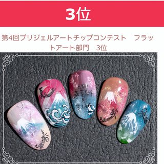 22年 新着順 第4回アートチップコンテストのネイルデザイン ネイルブック