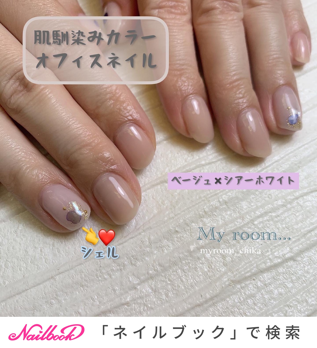 シェル 貝殻 ネイルモデル募集中のネイルデザイン ネイルブック