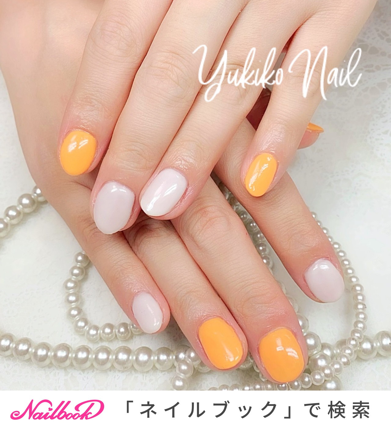 Amazon.co.jp: ユキ YUKI ゆきんこ 大きな Neil Relax