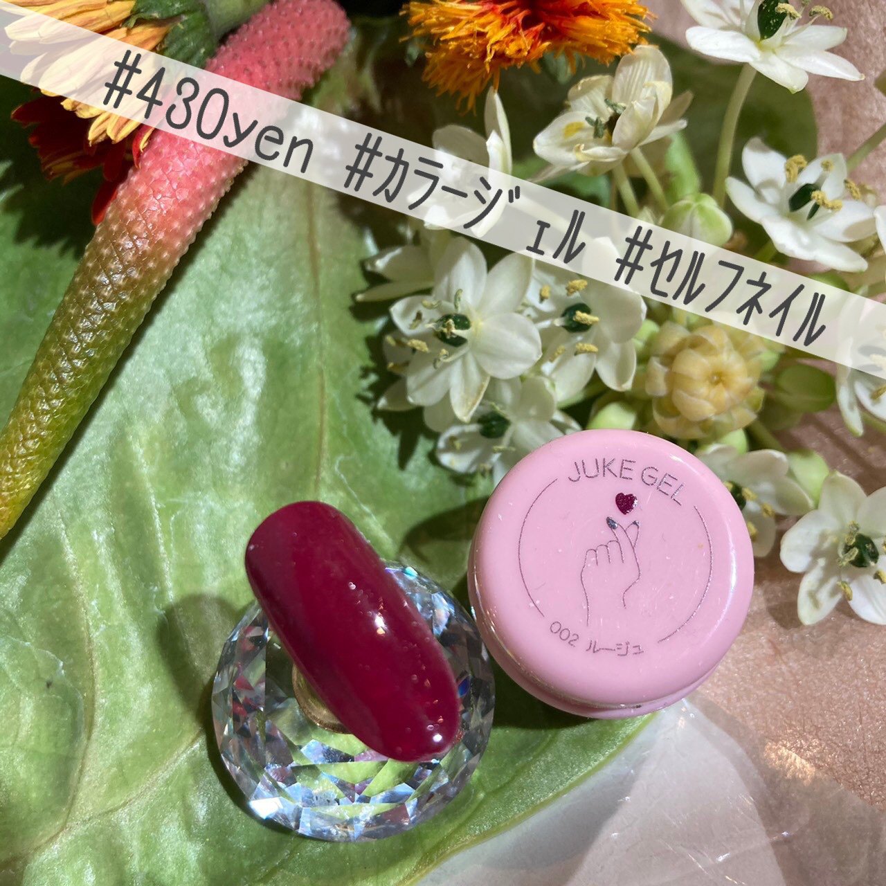 春 夏 秋 冬 ハンド Juke Gel ジュークジェル 公式のネイルデザイン No ネイルブック