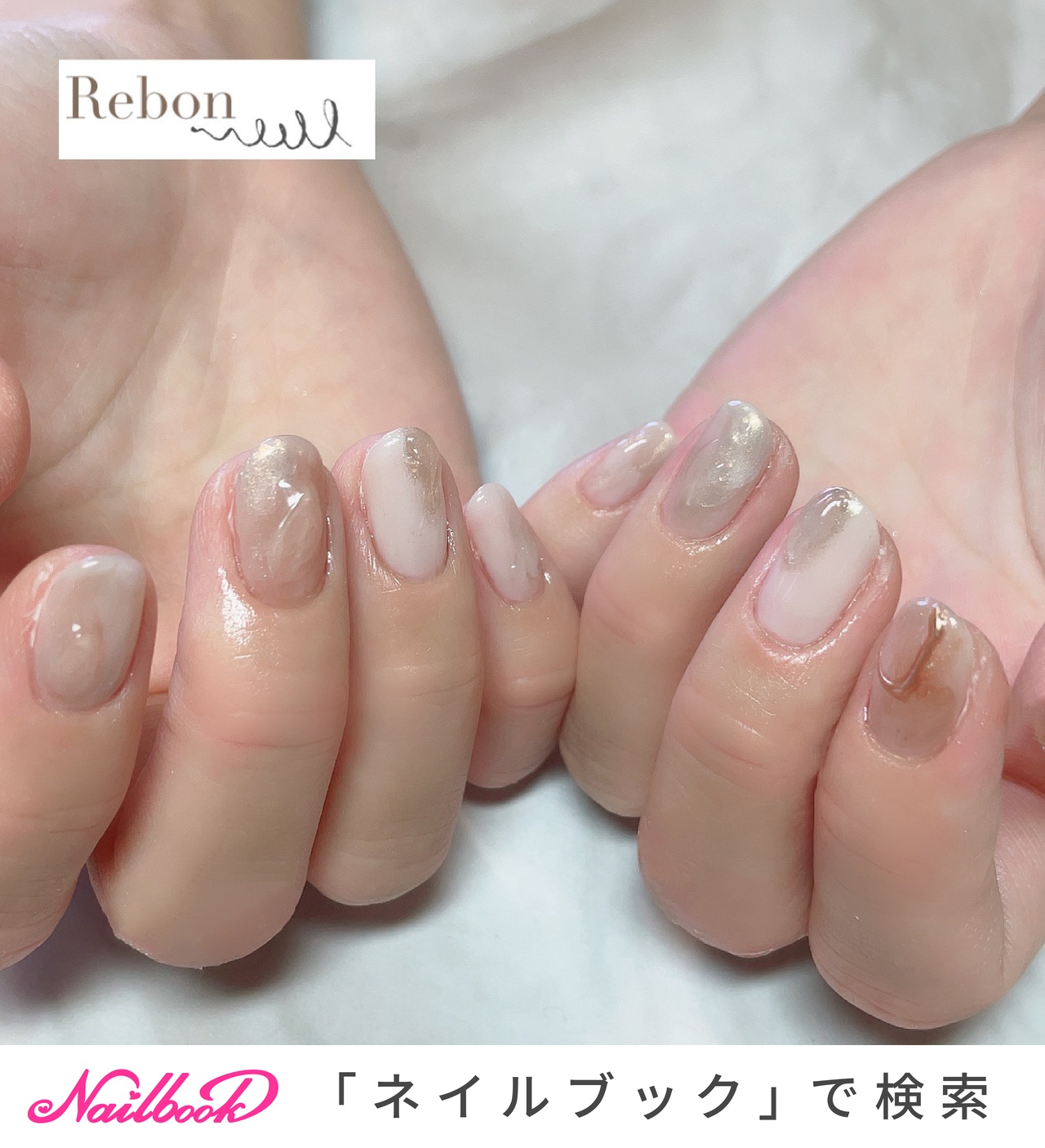 オールシーズン ハンド 水滴 ニュアンス ベージュ Rebon Beautyのネイルデザイン No ネイルブック