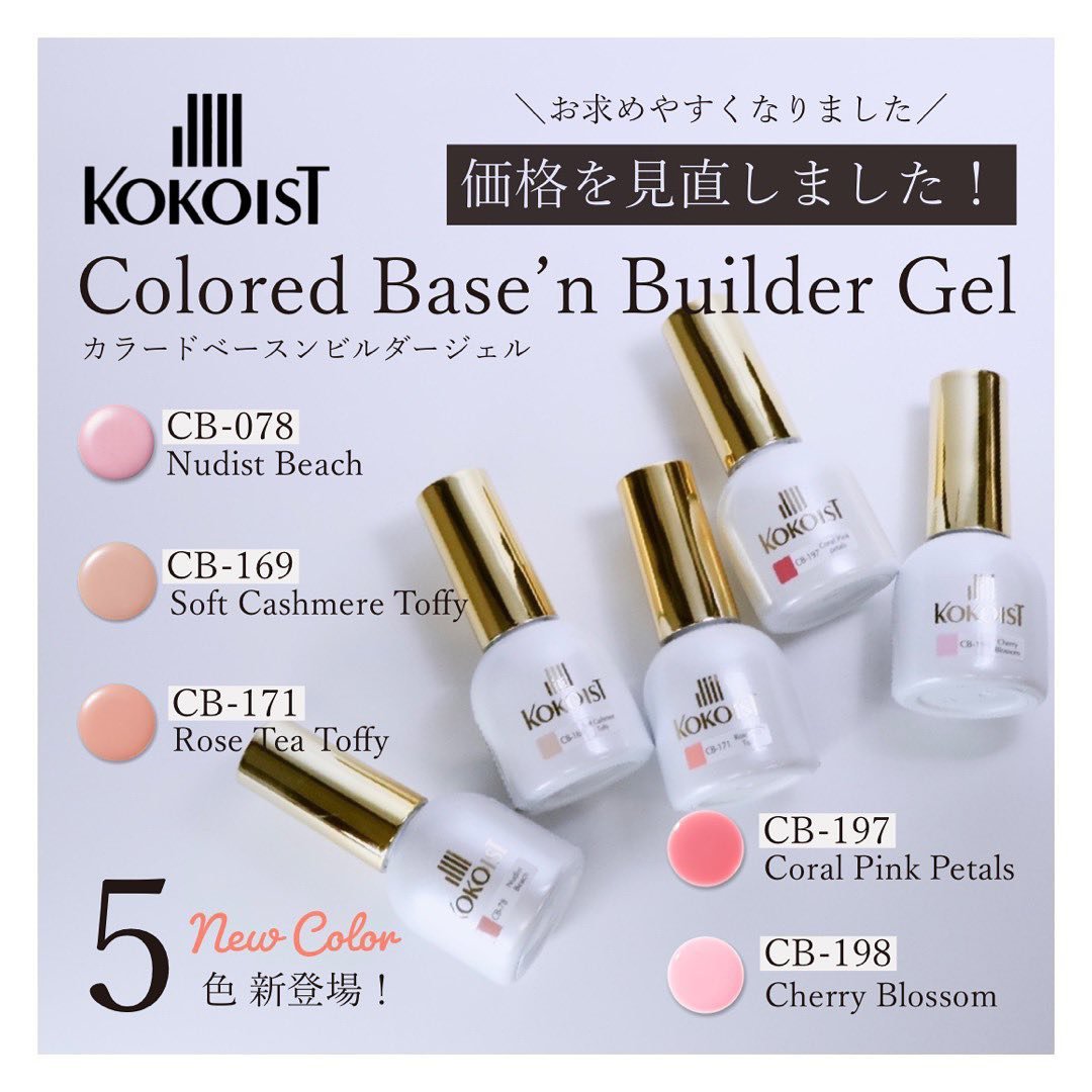 Kokoist 公式 のネイルデザイン No ネイルブック