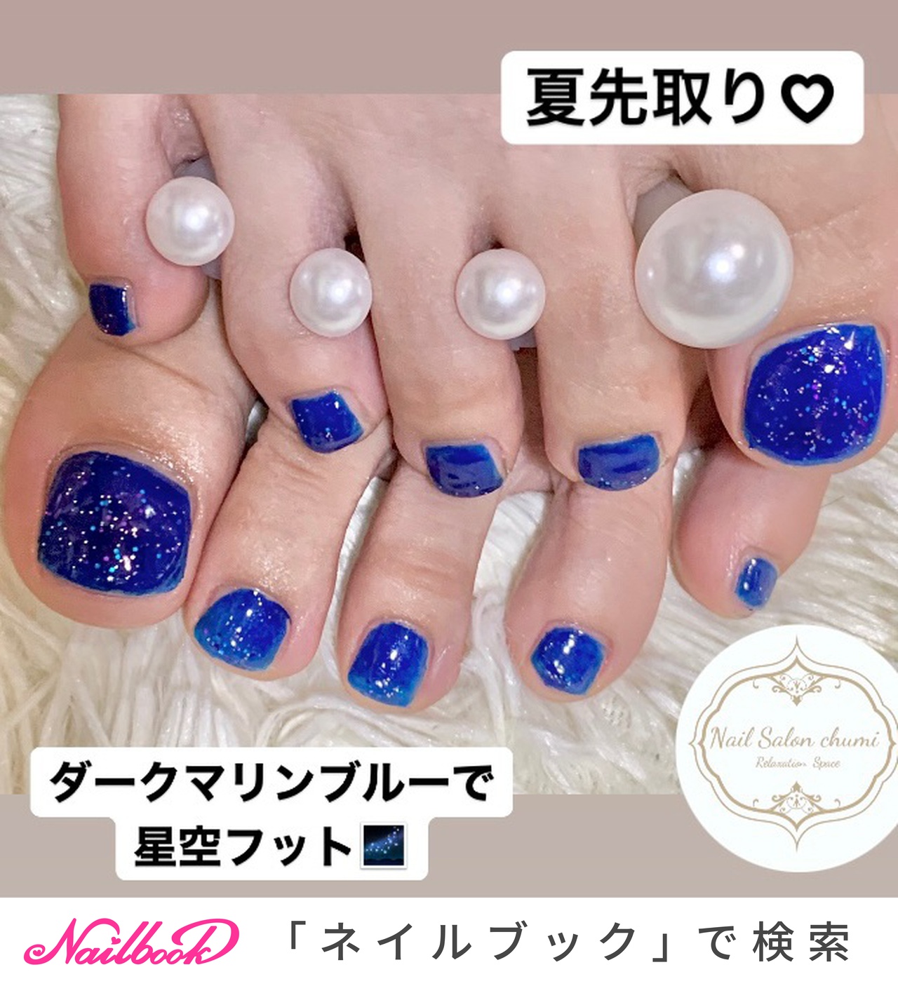 マリンブルーフットのネイルデザイン ネイルブック
