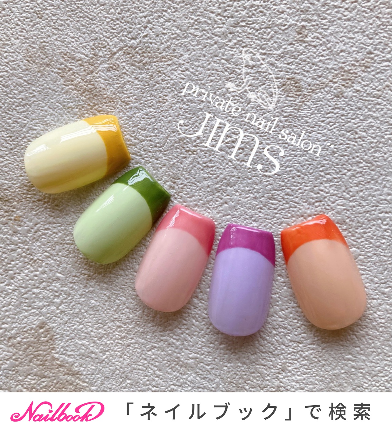 パステルカラーフレンチ のネイルデザイン ネイルブック