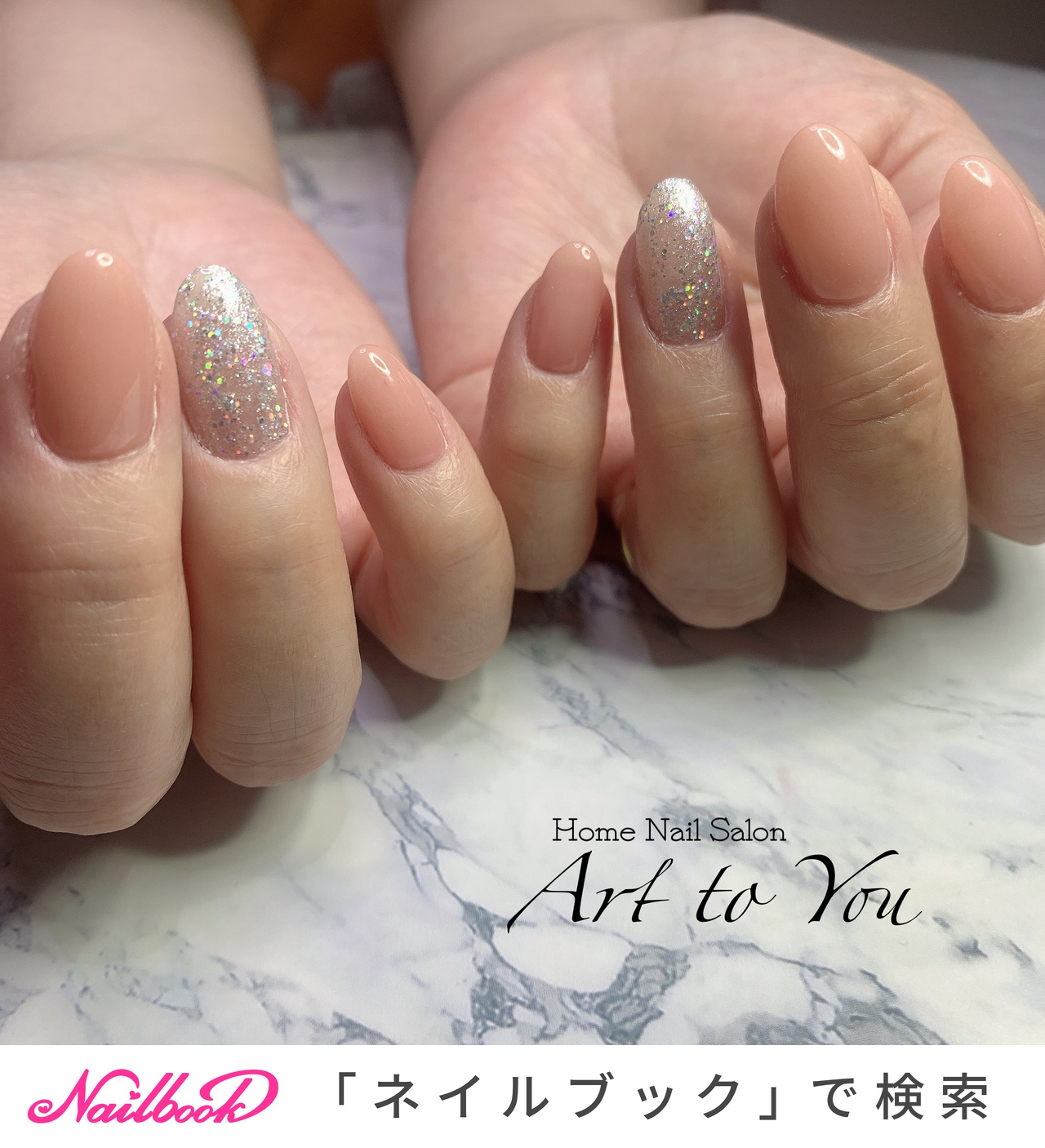 オールシーズン オフィス ハンド ラメ ワンカラー Homenailsalon Arttoyou のネイルデザイン No ネイル ブック