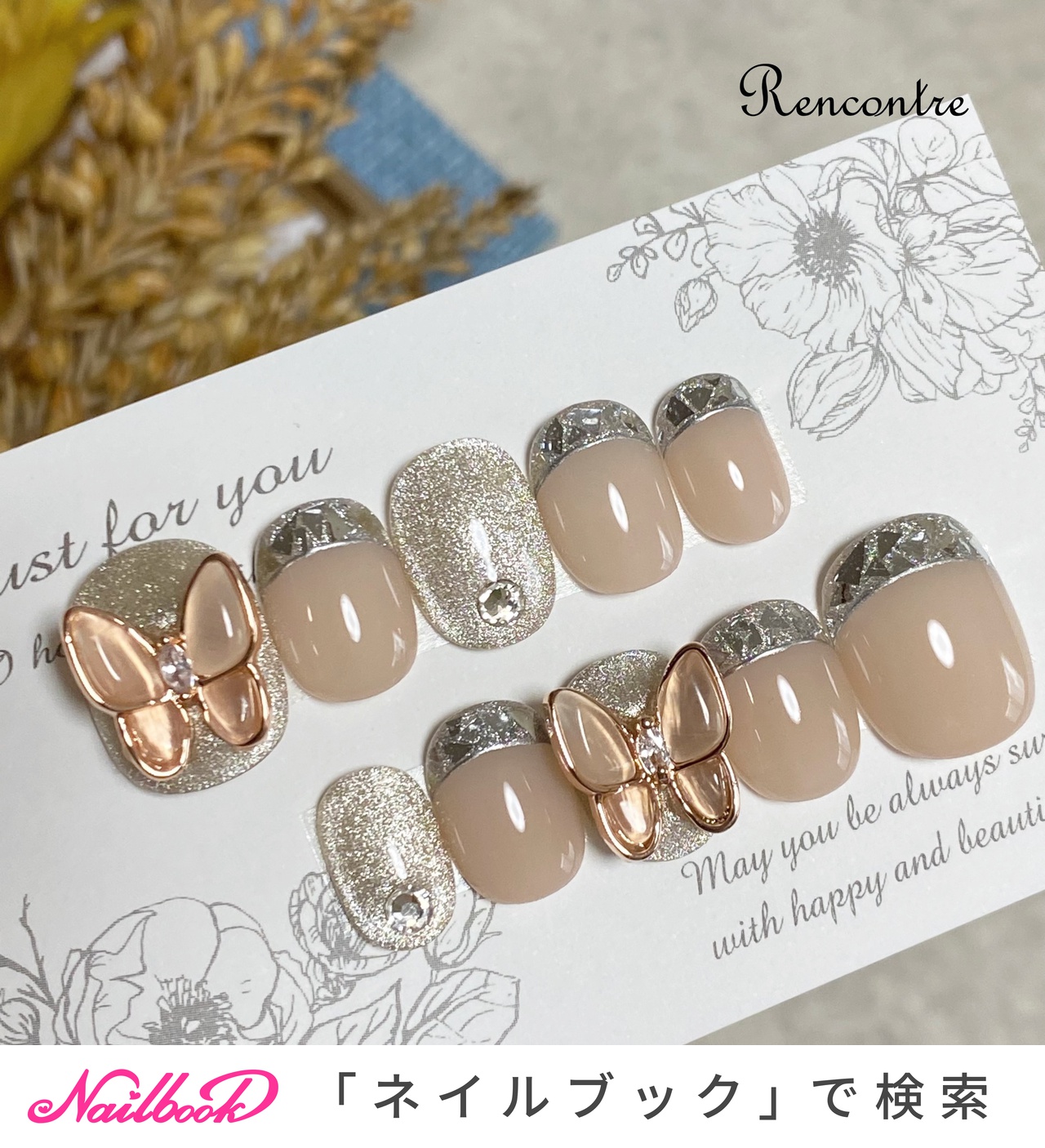 No.178/ネイルチップ 蝶々 水滴 うるさい ニュアンス