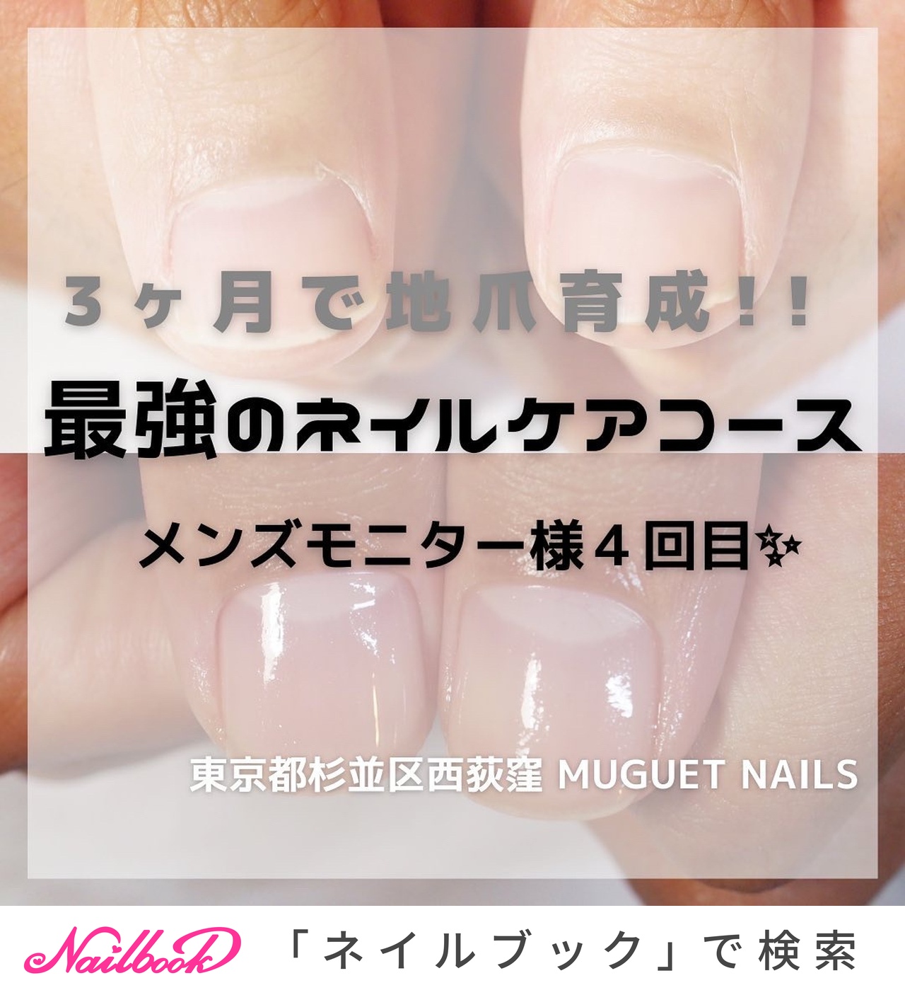 ハンド シンプル クリア マニキュア Muguet Nailsのネイルデザイン No ネイルブック