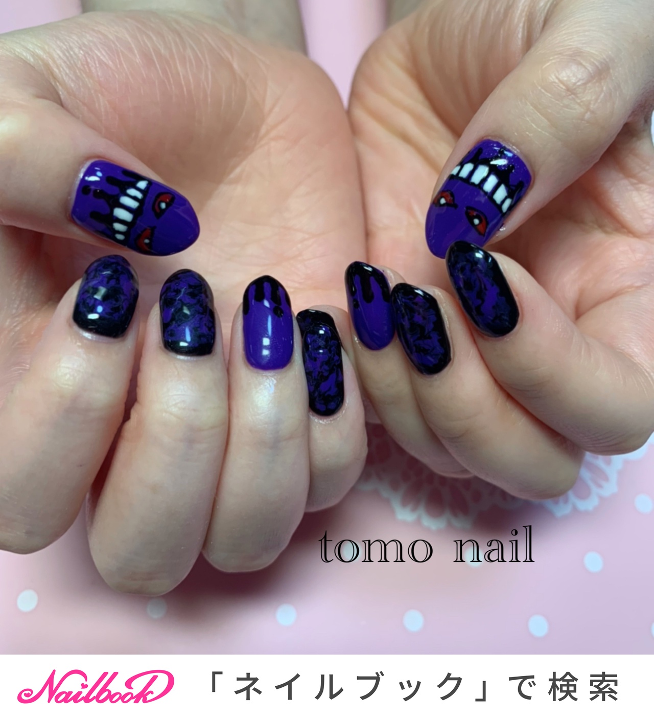 ポケモンゲンガーネイルのネイルデザイン ネイルブック