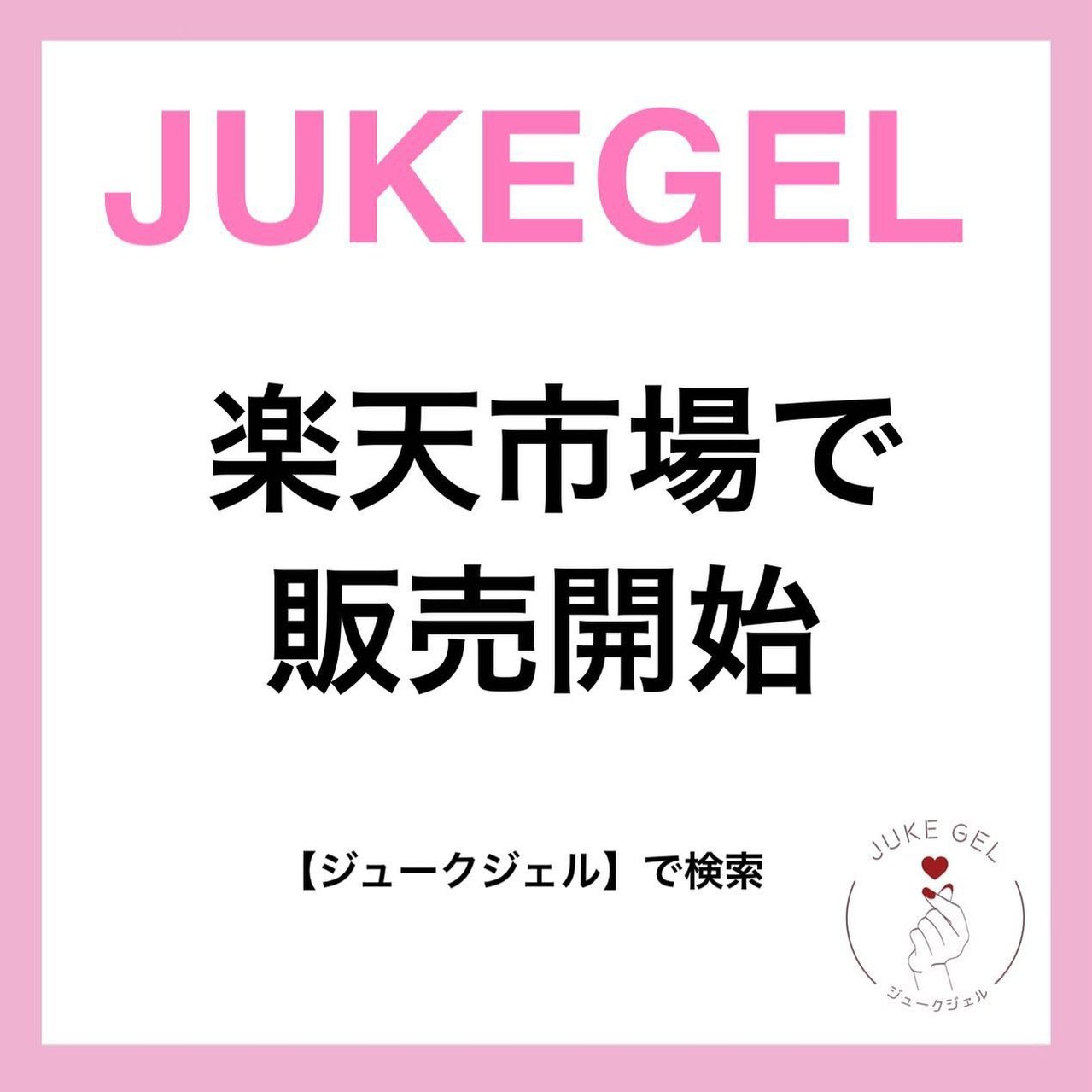 オープニング大セール クリアジェルなし ジュークジェル41色セット ジェルネイル 198financialnews Com