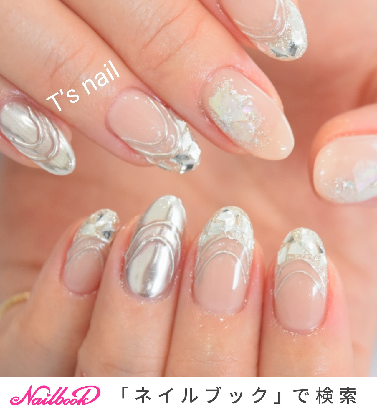 フレンチ ホログラム ミラー ベージュ メタリック Tsnailのネイルデザイン No ネイルブック