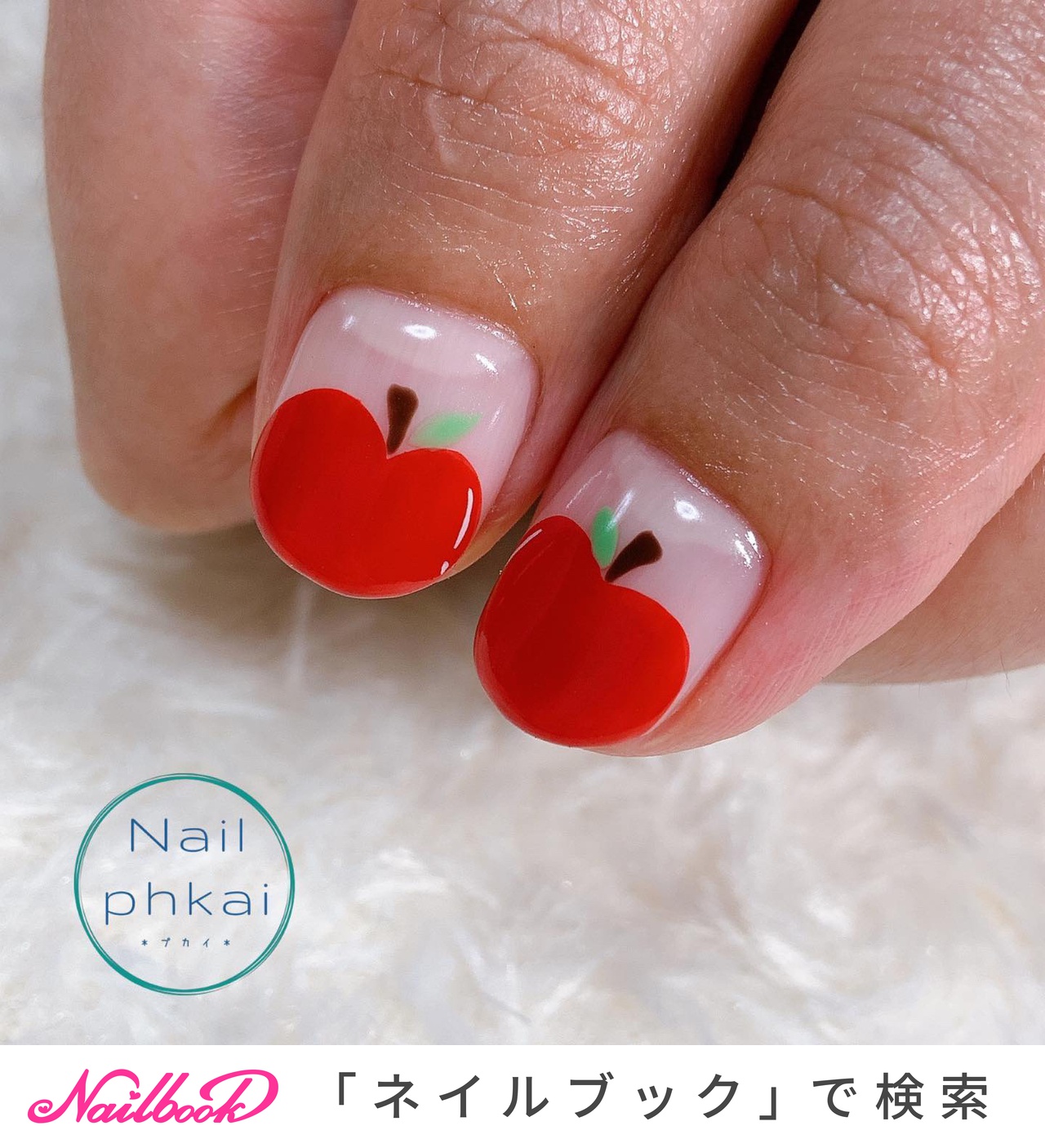 21年 新着順 リンゴフレンチのネイルデザイン ネイルブック