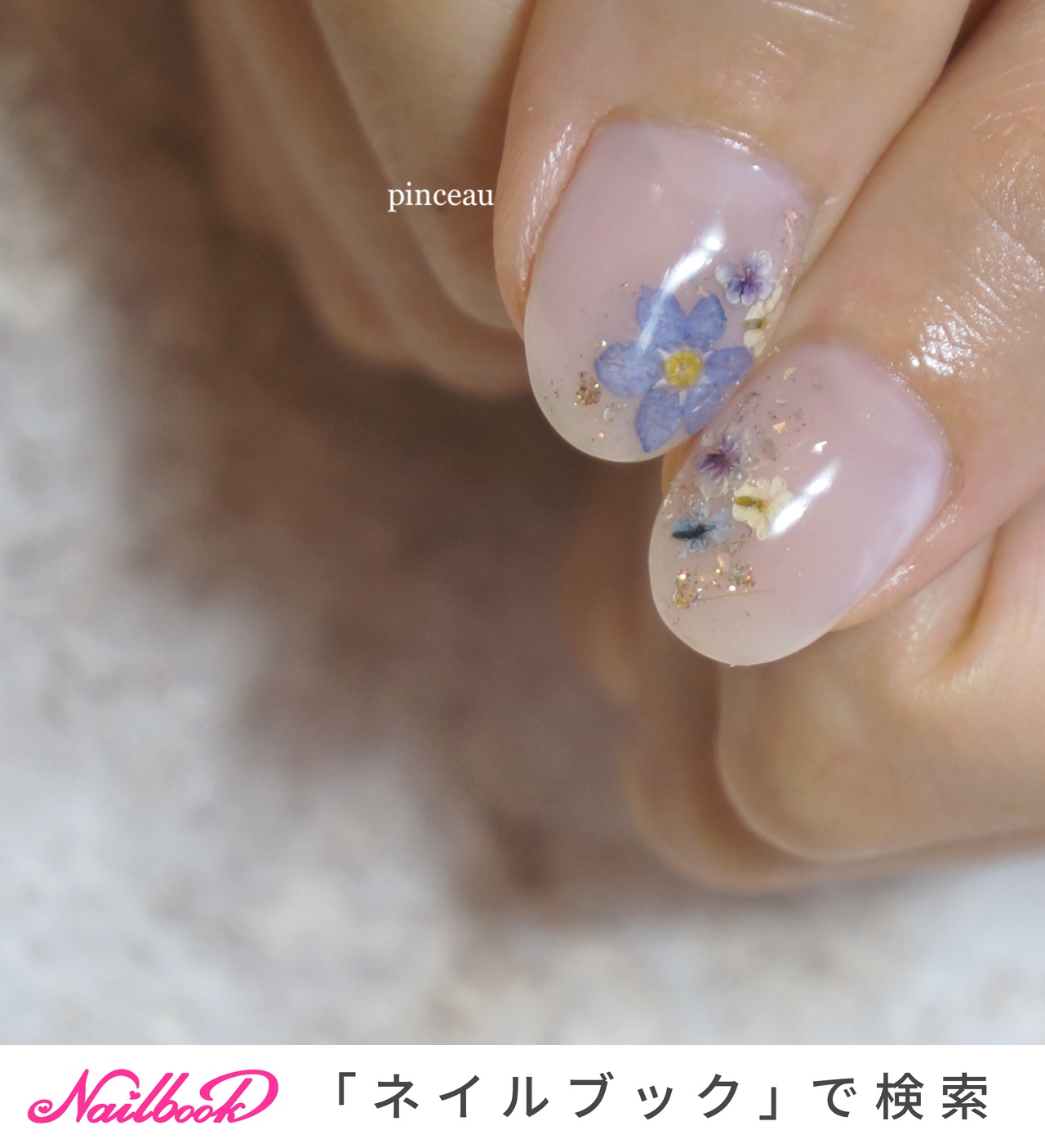 勿忘草のネイルデザイン｜ネイルブック