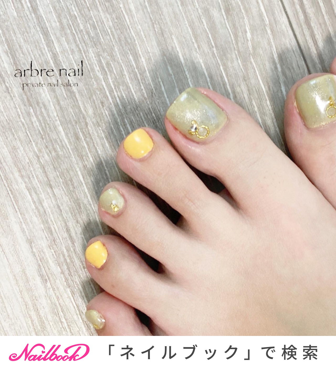イエローフットネイルのネイルデザイン ネイルブック