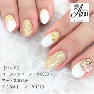 ●ハンド ◎ハンドベーシックコース(アート2本込み)
¥8800(税込)〜

ハンド3週間(フット4週間)以内のご来店で
お付け替え時のオフ料金かかりません♪

新潟市西区小新5-7-21アピタ新潟西1F
ネイルズアジュールアピタ新潟西店
☎025-210-5587 
10：00〜21：00
予約状況によって18時閉店の場合あり
年中無休(年末年始、テナント休業日を除く)
http://www.nails-azur.com/

ネイルズアジュール各店では新卒・中途採用のネイリストを募集中です。事前研修もあるのでサロン勤務経験のない方や、ブランクのある方も安心して働けます。
産前・産後休暇や育児短時間勤務制度もあり、女性にとって働きやすい環境を整えています。
原則残業なし、NSGグループなので充実した福利厚生も自慢です。

#ネイル#ネイルサロン#ジェルネイル#アジュールazur
#ジェル#アピタ新潟西店#新潟市ネイルサロン#シンプルネイル#オフィスネイル#グラデーションネイル#定額制ジェルネイル#apita#nail#nails#nailsalon
♯当日予約可能#ネイルサロン#ネイル 
#新潟市中央区ネイル#上越ネイリスト#上越市ネイルサロン#新潟ネイリスト#新潟市#ネイリスト#ネイリスト求人#ネイリスト募集#ネイルサロン求人#中途採用#ネイルスタッフ募集 #夏 #海 #ハンド #シェル #ロング #ホワイト #ゴールド #ジェルネイル #お客様 #ネイルズアジュール　アピタ新潟西店 #ネイルブック