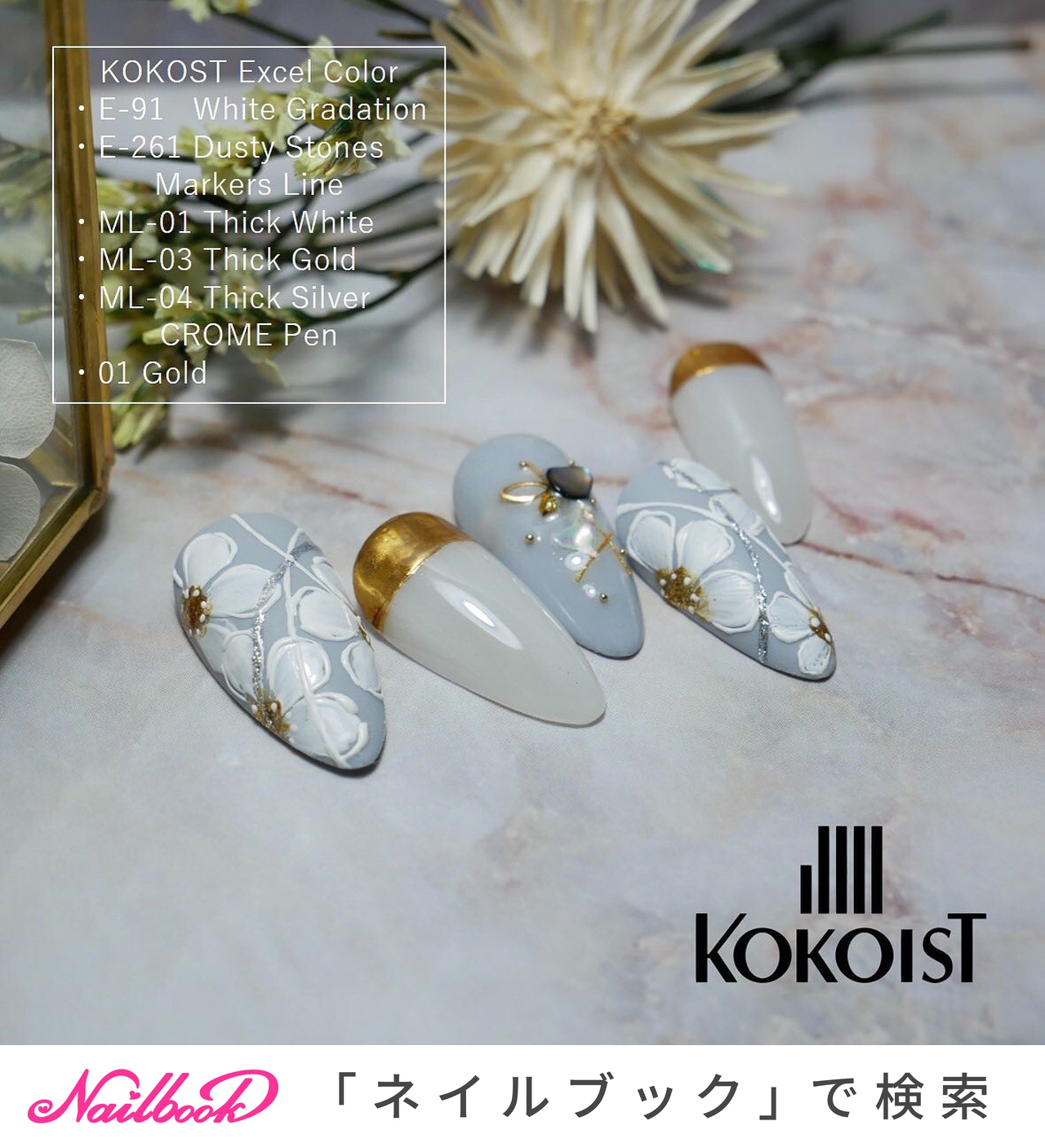 KOKOIST【公式】のネイルデザイン[No.6597028]｜ネイルブック