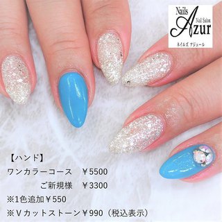 ・ ハンド3週間(フット4週間)以内のご来店で
お付け替え時のオフ料金かかりません♪

新潟市西区小新5-7-21アピタ新潟西1F
ネイルズアジュールアピタ新潟西店
☎025-210-5587
年中無休(年末年始、テナント休業日を除く)
http://www.nails-azur.com/

ネイルズアジュール各店では新卒・中途採用のネイリストを募集中です。事前研修もあるのでサロン勤務経験のない方や、ブランクのある方も安心して働けます。
産前・産後休暇や育児短時間勤務制度もあり、女性にとって働きやすい環境を整えています。
原則残業なし、NSGグループなので充実した福利厚生も自慢です。
#ネイル#ネイルサロン#ジェルネイル#アジュールazur#フットネイル 
#ジェル#アピタ新潟西店#新潟市ネイルサロン#シンプルネイル#オフィスネイル#グラデーションネイル#定額制ジェルネイル#apita#nail#nails#nailsalon
♯当日予約可能#ネイルサロン#ネイル 
#新潟市中央区ネイル#上越ネイリスト#上越市ネイルサロン#新潟ネイリスト#新潟市#ネイリスト#ネイリスト求人#ネイリスト募集#ネイルサロン求人#中途採用#ネイルスタッフ #夏 #ハンド #ラメ #ワンカラー #ロング #水色 #シルバー #ジェルネイル #お客様 #ネイルズアジュール　アピタ新潟西店 #ネイルブック