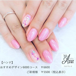 ●ハンド ◎おすすめデザイン6000円コース
¥6600
ご新規様▶︎¥5500

・
ハンド3週間(フット4週間)以内のご来店で
お付け替え時のオフ料金かかりません♪

新潟市西区小新5-7-21アピタ新潟西1F
ネイルズアジュールアピタ新潟西店
☎025-210-5587
10：00〜21：00
予約状況によって18時閉店の場合あり
年中無休(年末年始、テナント休業日を除く)
http://www.nails-azur.com/

ネイルズアジュール各店では新卒・中途採用のネイリストを募集中です。事前研修もあるのでサロン勤務経験のない方や、ブランクのある方も安心して働けます。
産前・産後休暇や育児短時間勤務制度もあり、女性にとって働きやすい環境を整えています。
原則残業なし、NSGグループなので充実した福利厚生も自慢です。
#ネイル#ネイルサロン#ジェルネイル#アジュールazur#フットネイル 
#ジェル#アピタ新潟西店#新潟市ネイルサロン#シンプルネイル#オフィスネイル#グラデーションネイル#定額制ジェルネイル#apita#nail#nails#nailsalon
♯当日予約可能#ネイルサロン#ネイル 
#新潟市中央区ネイル#上越ネイリスト#上越市ネイルサロン#新潟ネイリスト#新潟市#ネイリスト#ネイリスト求人#ネイリスト募集#ネイルサロン求人#中途採用#ネイルスタッフ募集中 #春 #オールシーズン #旅行 #七夕 #ハンド #ミディアム #ピンク #ジェルネイル #お客様 #ネイルズアジュール　アピタ新潟西店 #ネイルブック