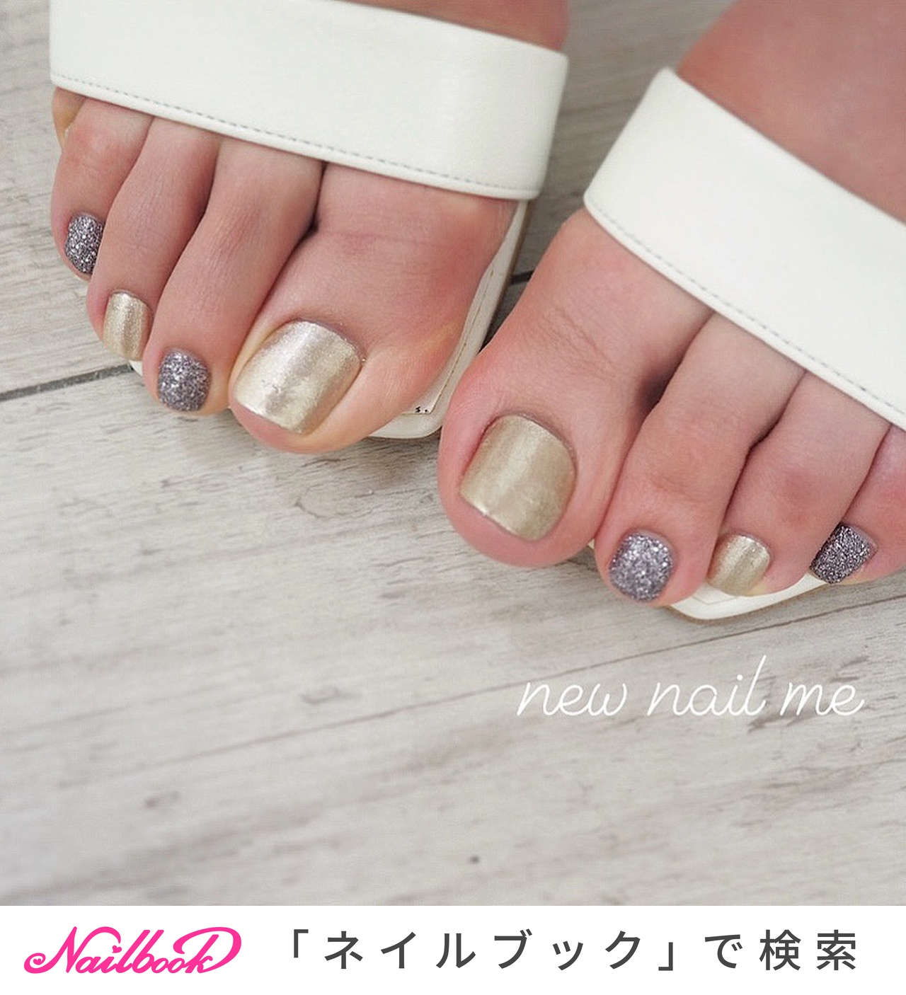 夏 秋 旅行 リゾート フット New Nail Me ニューネイルミー 江田ももこのネイルデザイン No ネイルブック