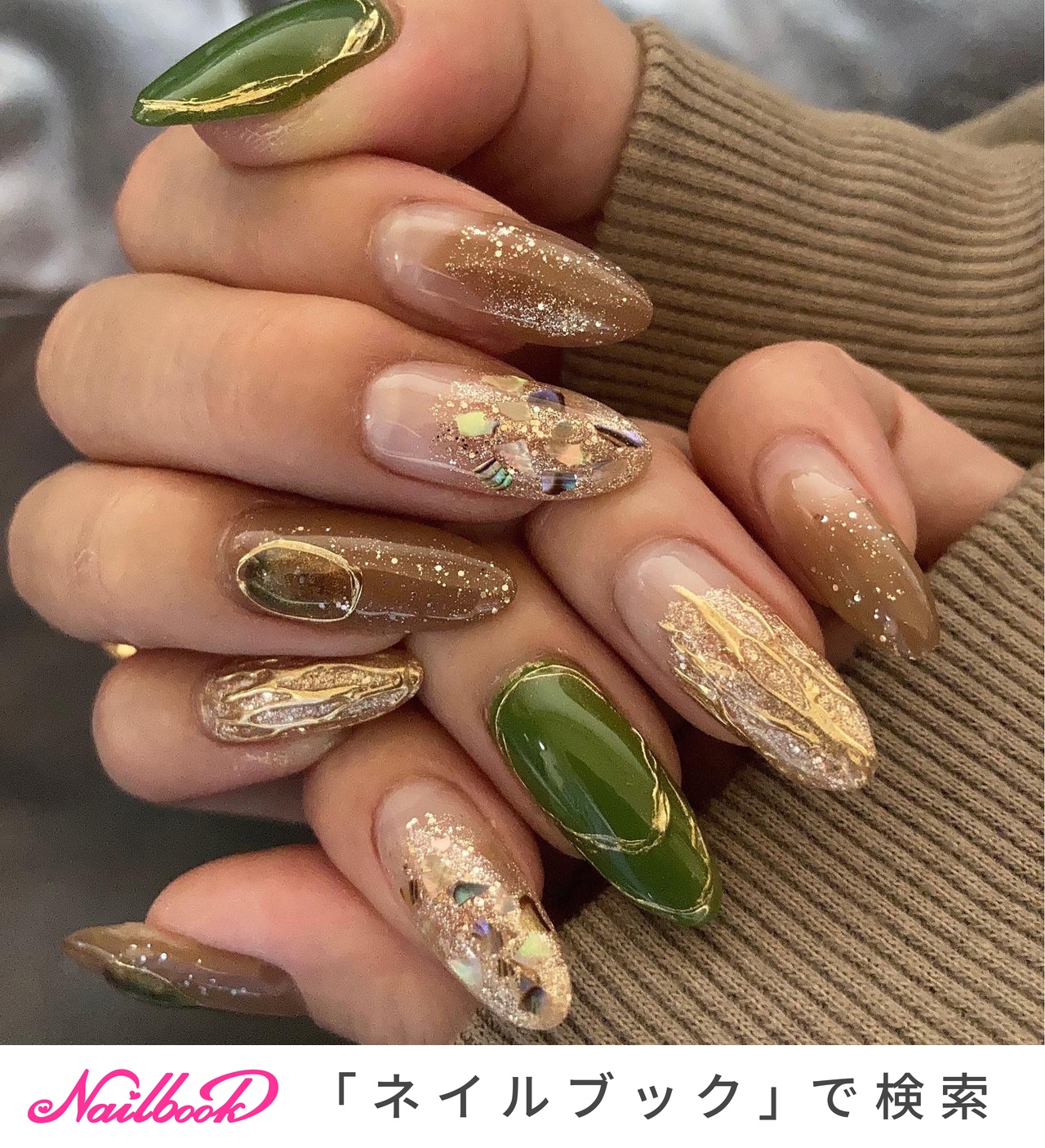 くすみカーキニュアンスゴールドネイル 砂ジェル ミラー 韓国 ちゅるん 秋 冬 くすみカーキニュアンスゴールドネイル 砂ジェル ミラー 韓国 ちゅるん