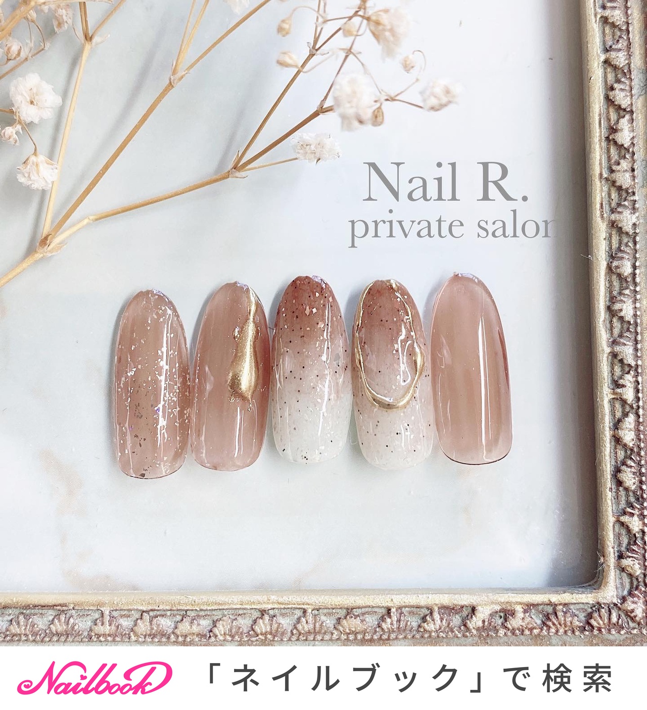 秋/オールシーズン/オフィス/女子会/ハンド - Nail.Rのネイルデザイン