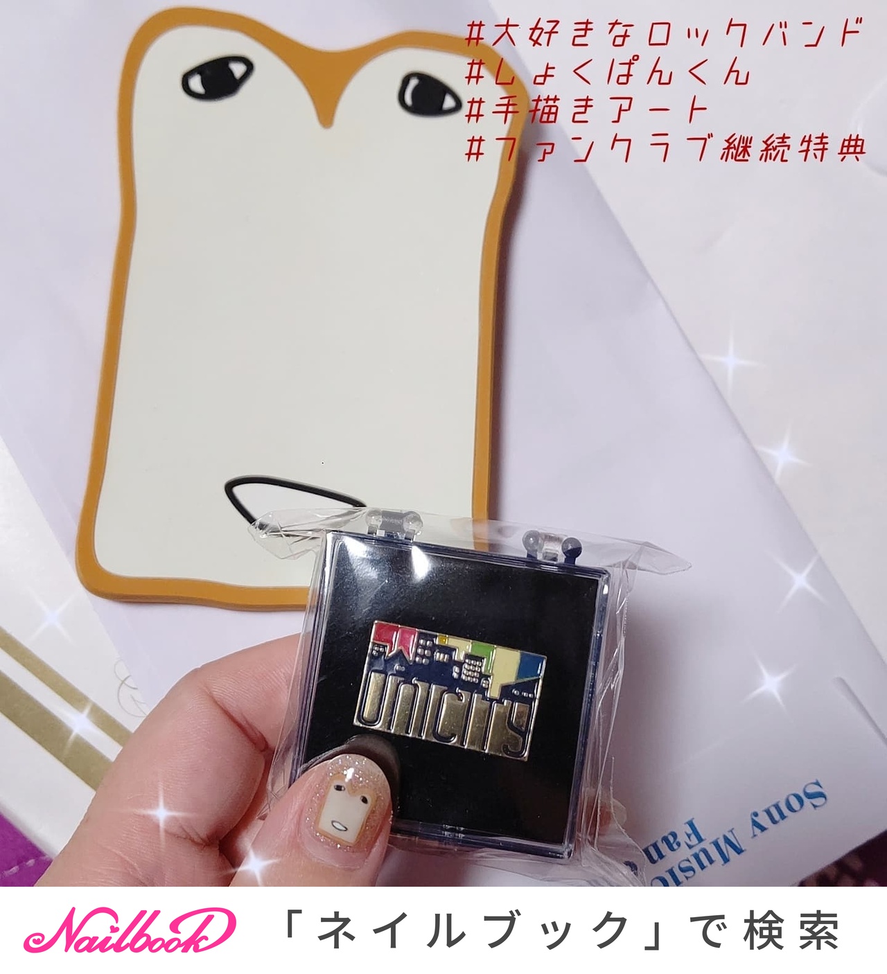 ぶどうぱんくん＆たまねぎデイルボールペンセット | ソニー