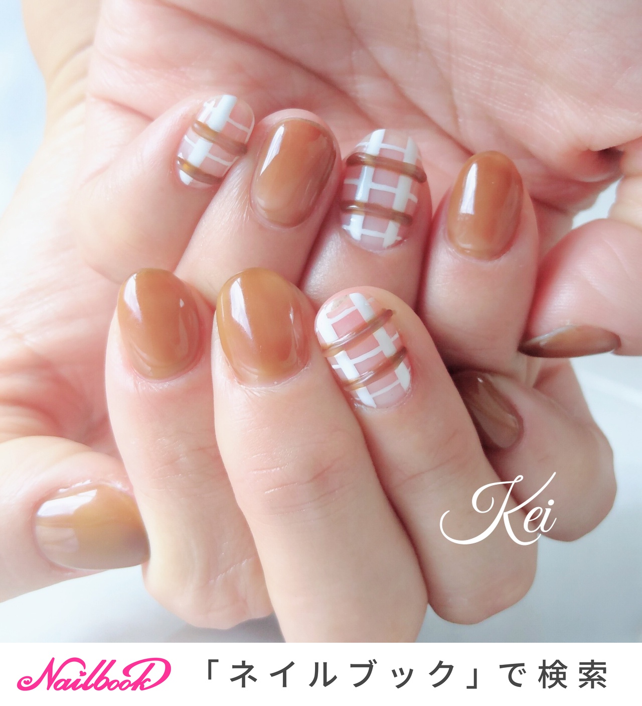 チェック ブラウン セルフネイルのネイルデザイン ネイルブック