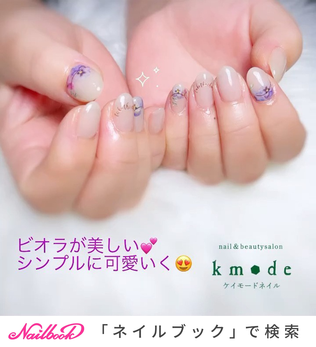 Kmodeのネイルデザイン No ネイルブック