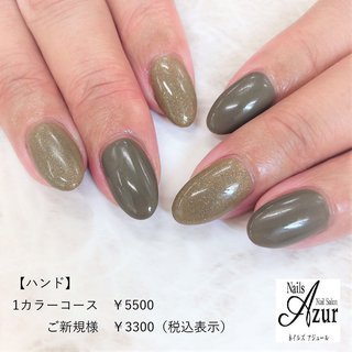 ●ハンド ◎ワンカラーコースコース
¥5500(税込)
ご新規様¥3300(税込)
１色追加＋¥550(税込)
ハンド3週間(フット4週間)以内のご来店で
お付け替え時のオフ料金かかりません♪

新潟市西区小新5-7-21アピタ新潟西1F
ネイルズアジュールアピタ新潟西店
☎025-210-5587 
営業時間10：00〜21：00
予約状況によって18時閉店の場合あり
年中無休(年末年始、テナント休業日を除く)
http://www.nails-azur.com/

ネイルズアジュール各店では新卒・中途採用のネイリストを募集中です。事前研修もあるのでサロン勤務経験のない方や、ブランクのある方も安心して働けます。
産前・産後休暇や育児短時間勤務制度もあり、女性にとって働きやすい環境を整えています。
原則残業なし、NSGグループなので充実した福利厚生も自慢です。

#ネイル#ネイルサロン#ジェルネイル#アジュールazur
#ジェル#アピタ新潟西店#新潟市ネイルサロン#シンプルネイル#オフィスネイル#グラデーションネイル#定額制ジェルネイル#apita#nail#nails#nailsalon
#当日予約可能#ネイルサロン#ネイル 
#新潟市中央区ネイル#上越ネイリスト#上越市ネイルサロン#新潟ネイリスト#新潟市#ネイリスト#ネイリスト求人#ネイリスト募集#ネイルサロン求人#中途採用#ネイルスタッフ募集中 #秋 #冬 #クリスマス #ハンド #ワンカラー #ロング #アースカラー #ジェルネイル #お客様 #ネイルズアジュール　アピタ新潟西店 #ネイルブック
