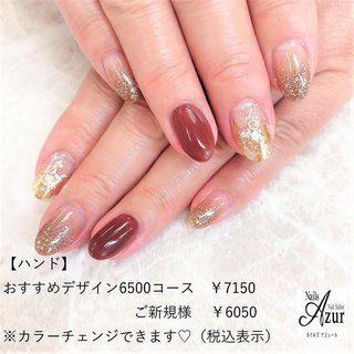 ●ハンド ◎おすすめデザイン6500円コース
¥7150(税込)
ご新規様▶︎¥6050(税込)

ハンド3週間(フット4週間)以内のご来店で
お付け替え時のオフ料金かかりません♪

新潟市西区小新5-7-21アピタ新潟西1F
ネイルズアジュールアピタ新潟西店
☎025-210-5587
10：00〜21：00
予約状況によって18時閉店の場合あり
年中無休(年末年始、テナント休業日を除く)
http://www.nails-azur.com/

ネイルズアジュール各店では新卒・中途採用のネイリストを募集中です。事前研修もあるのでサロン勤務経験のない方や、ブランクのある方も安心して働けます。
産前・産後休暇や育児短時間勤務制度もあり、女性にとって働きやすい環境を整えています。
原則残業なし、NSGグループなので充実した福利厚生も自慢です。
#ネイル#ネイルサロン#ジェルネイル#アジュールazur#フットネイル 
#ジェル#アピタ新潟西店#新潟市ネイルサロン#シンプルネイル#オフィスネイル#グラデーションネイル#定額制ジェルネイル#apita#nail#nails#nailsalon
♯当日予約可能#ネイルサロン#ネイル 
#新潟市中央区ネイル#上越ネイリスト#上越市ネイルサロン#新潟ネイリスト#新潟市#ネイリスト#ネイリスト求人#ネイリスト募集#ネイルサロン求人#中途採用#ネイルスタッフ募集中 #秋 #冬 #ハンド #ホログラム #ラメ #ミディアム #ボルドー #ゴールド #ジェルネイル #お客様 #ネイルズアジュール　アピタ新潟西店 #ネイルブック