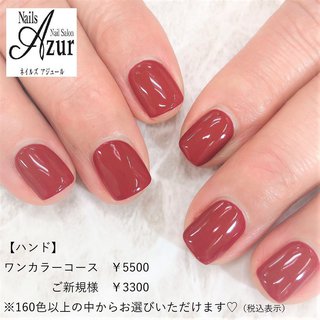 ●ハンド ◎ワンカラーコース
¥5500(税込)
ご新規様¥3300(税込)
・
ハンド3週間(フット4週間)以内のご来店で
お付け替え時のオフ料金かかりません♪

新潟市西区小新5-7-21アピタ新潟西1F
ネイルズアジュールアピタ新潟西店
☎025-210-5587
年中無休(年末年始、テナント休業日を除く)
http://www.nails-azur.com/

ネイルズアジュール各店では新卒・中途採用のネイリストを募集中です。事前研修もあるのでサロン勤務経験のない方や、ブランクのある方も安心して働けます。
産前・産後休暇や育児短時間勤務制度もあり、女性にとって働きやすい環境を整えています。
原則残業なし、NSGグループなので充実した福利厚生も自慢です。
#ネイル#ネイルサロン#ジェルネイル#アジュールazur
#ジェル#アピタ新潟西店#新潟市ネイルサロン#シンプルネイル#オフィスネイル#グラデーションネイル#定額制ジェルネイル#apita#nail#nails#nailsalon
♯当日予約可能#ネイルサロン#ネイル 
#新潟市中央区ネイル#上越ネイリスト#上越市ネイルサロン#新潟ネイリスト#新潟市#ネイリスト#ネイリスト求人#ネイリスト募集#ネイルサロン求人#中途採用#ネイルスタッフ #秋 #冬 #ハンド #ワンカラー #ミディアム #ボルドー #ジェルネイル #お客様 #ネイルズアジュール　アピタ新潟西店 #ネイルブック