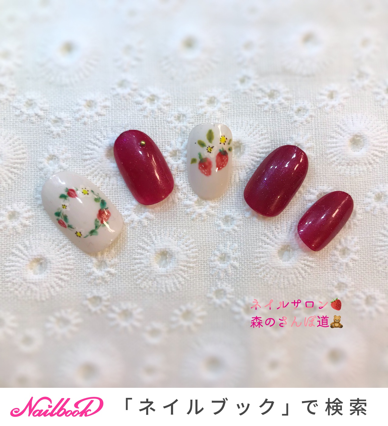 苺ネイルのネイルデザイン ネイルブック