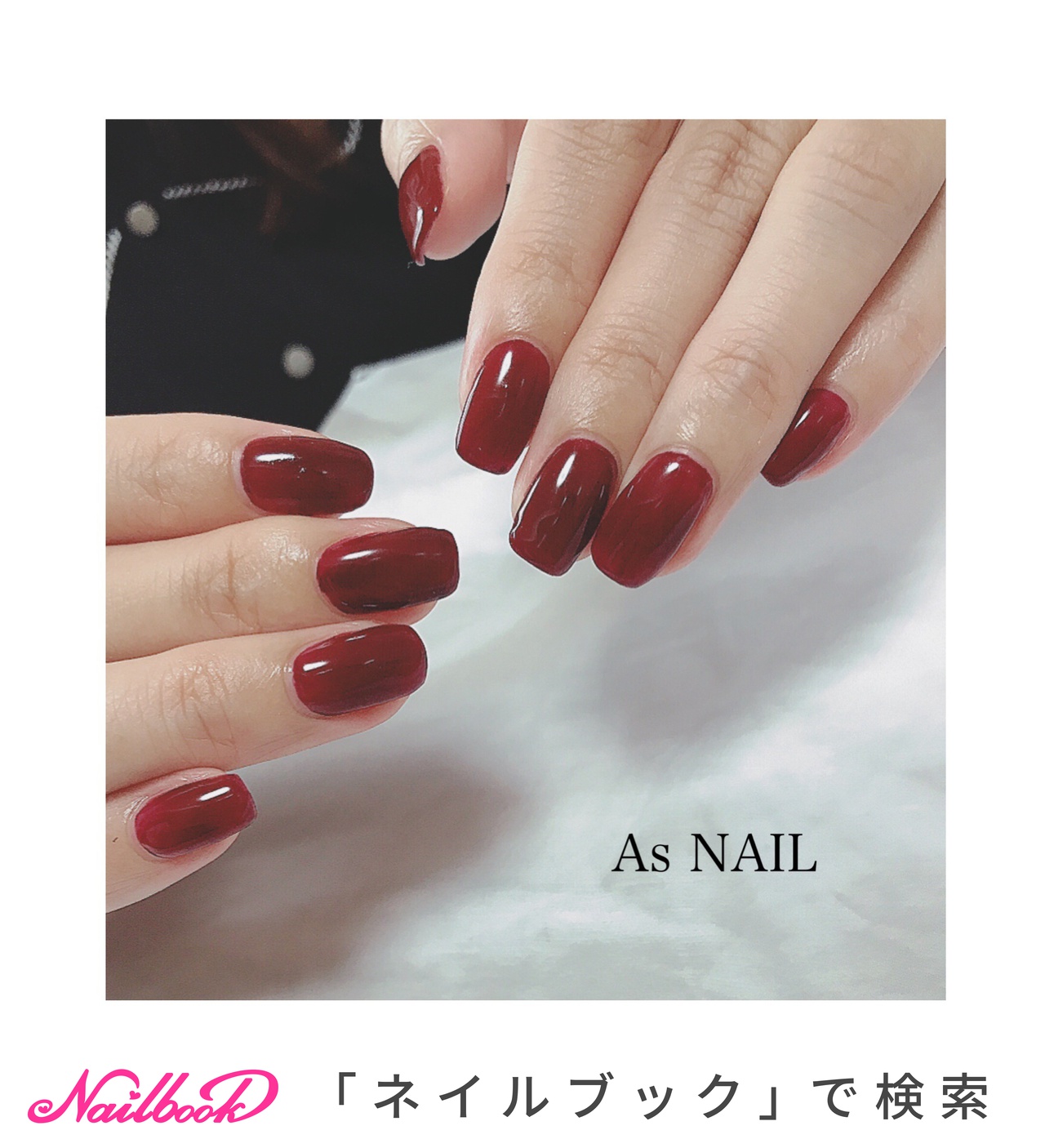 ボルドー お客様 一色塗りのネイルデザイン ネイルブック