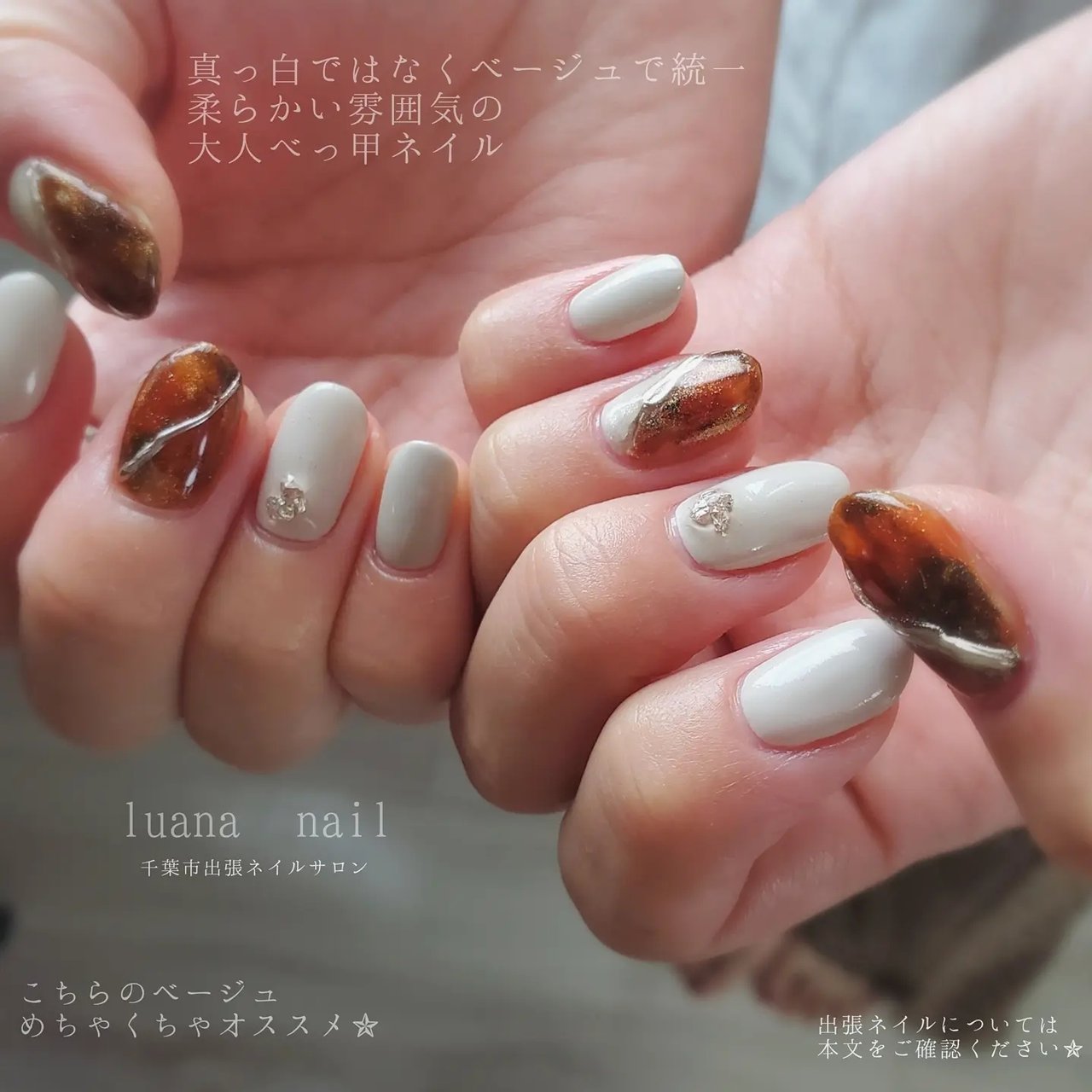 秋 冬 ハンド シンプル ニュアンス 千葉市稲毛プライベートネイルサロンreplus 原絵理のネイルデザイン No ネイルブック