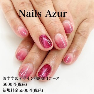 ネイルズアジュールDEKKY401店 TEL025-290-7800
http://www.nails-azur.com/

ネイルズアジュール各店では新卒・中途採用のネイリストを募集中です。事前研修もあるので勤務経験のない方や、ブランクのある方も安心して働けます。産前・産後休暇や、育児短時間勤務制度もあり、女性にとって働きやすい環境を整えています。原則残業なし、NSGグループなので充実した福利厚生も自慢です。
詳しくは「ネイルズアジュール　求人」で検索♪  #ネイルサロン #ジェルネイル #新潟市ネイルサロン#新潟市中央区ネイルサロン #デッキー401 #DEKKY401 #dekky #nail #ネイル#ネイルサロン #新潟市ネイリスト#上越市ネイル#ネイリスト求人#ネイリスト募集#ネイルサロン求人#中途採用#ネイルスタッフ募集#オフィスネイル #ハンドネイル #olネイル #シンプルネイル #ネイルデザイン #ジェルネイル #定額ネイル #大人ネイル #上品ネイル#新潟市のネイルサロン #オールシーズン #ハンド #グラデーション #マグネット #ピンク #ジェルネイル #お客様 #ネイルズアジュール　デッキー401店 #ネイルブック