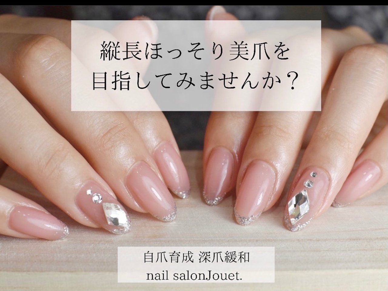 美爪育成nail Salon Jouet のネイルデザイン No ネイルブック