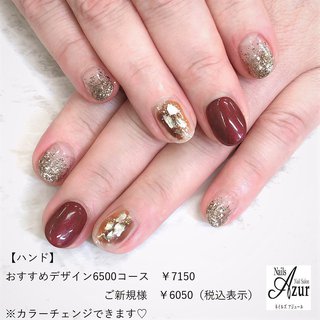 ●ハンド ◎おすすめデザイン6500円コース
¥7150(税込)
ご新規様▶︎¥6050(税込)

ハンド3週間(フット4週間)以内のご来店で
お付け替え時のオフ料金かかりません♪

新潟市西区小新5-7-21アピタ新潟西1F
ネイルズアジュールアピタ新潟西店
☎025-210-5587
10：00〜21：00
予約状況によって18時閉店の場合あり
年中無休(年末年始、テナント休業日を除く)
http://www.nails-azur.com/

ネイルズアジュール各店では新卒・中途採用のネイリストを募集中です。事前研修もあるのでサロン勤務経験のない方や、ブランクのある方も安心して働けます。
産前・産後休暇や育児短時間勤務制度もあり、女性にとって働きやすい環境を整えています。
原則残業なし、NSGグループなので充実した福利厚生も自慢です。
#ネイル#ネイルサロン#ジェルネイル#アジュールazur#フットネイル 
#ジェル#アピタ新潟西店#新潟市ネイルサロン#シンプルネイル#オフィスネイル#グラデーションネイル#定額制ジェルネイル#apita#nail#nails#nailsalon
♯当日予約可能#ネイルサロン#ネイル 
#新潟市中央区ネイル#上越ネイリスト#上越市ネイルサロン#新潟ネイリスト#新潟市#ネイリスト#ネイリスト求人#ネイリスト募集#ネイルサロン求人#中途採用#ネイルスタッフ募集中 #秋 #冬 #ハンド #ホログラム #ミディアム #ボルドー #ブラウン #ジェルネイル #お客様 #ネイルズアジュール　アピタ新潟西店 #ネイルブック