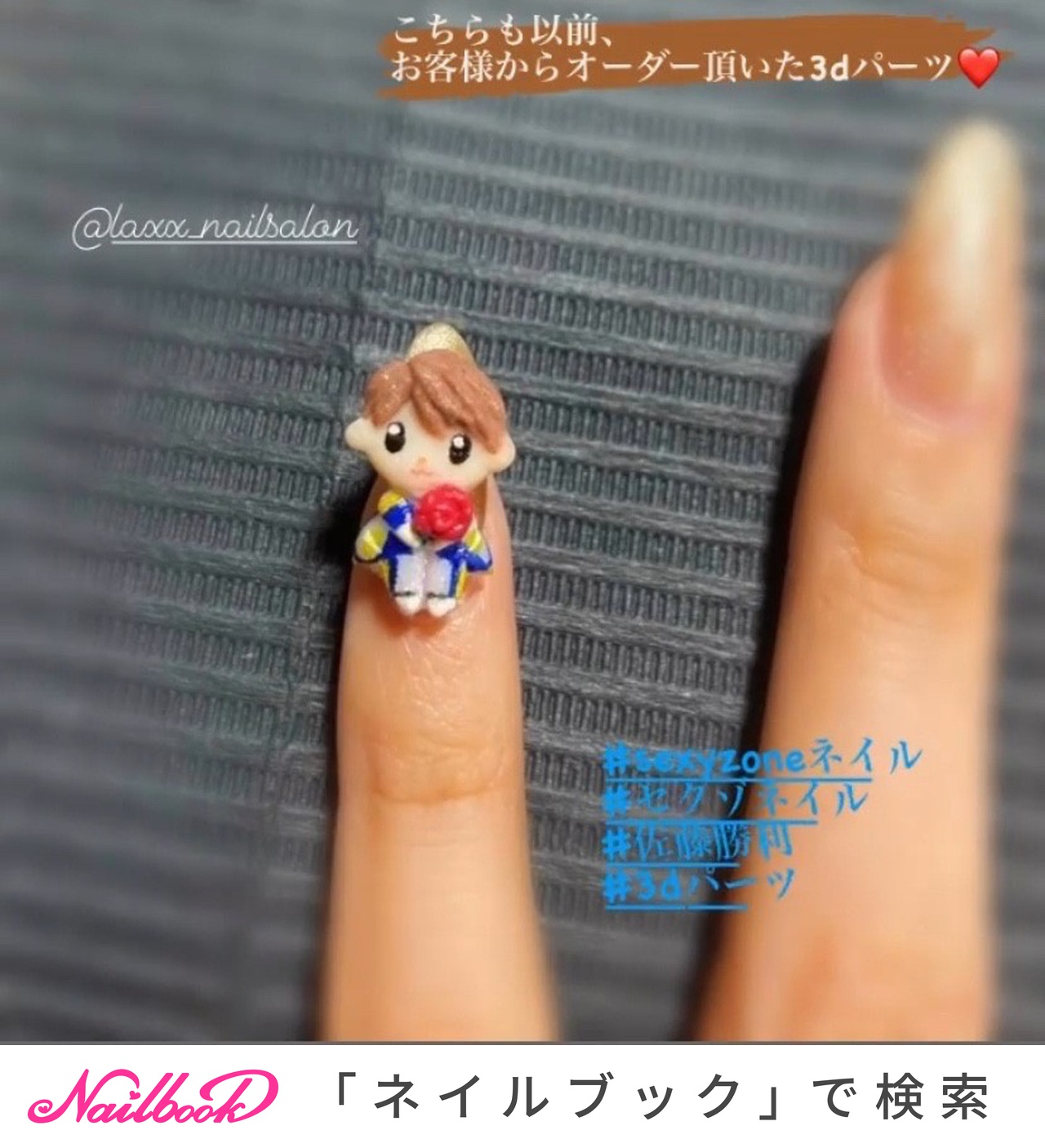 Johnny's - King & Princeちょっこりさん他グッズセット