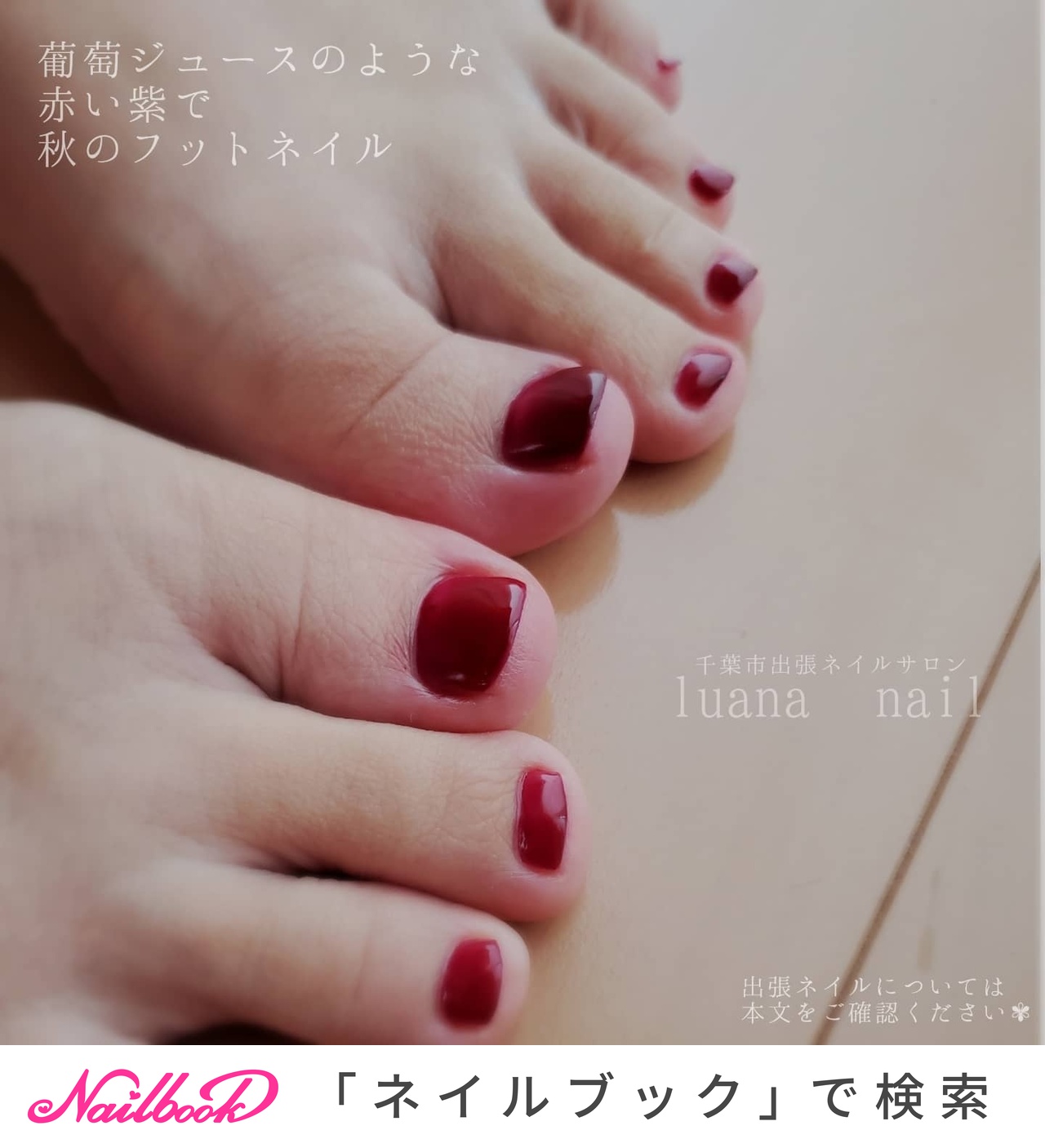 ボルドー かっこいいのネイルデザイン ネイルブック