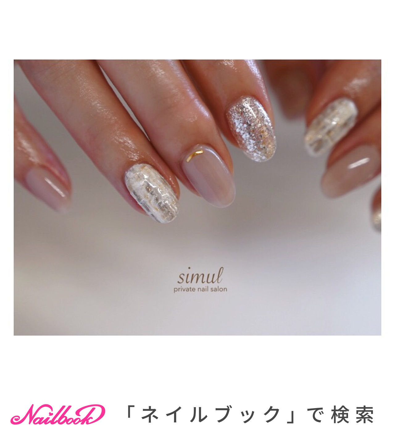 2025年】新着順｜#シャルロンシルバーラメミックスのネイルデザイン